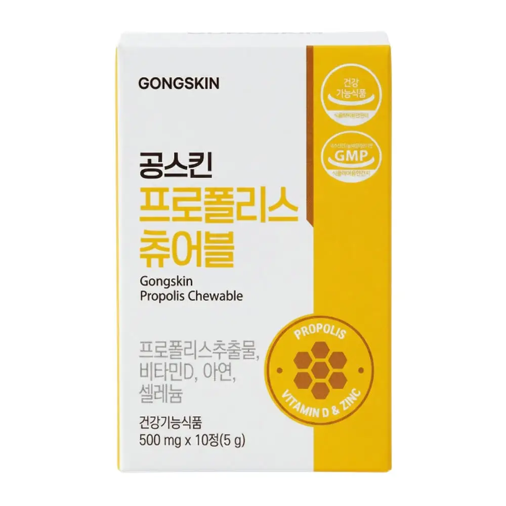 프로폴리스 츄어블