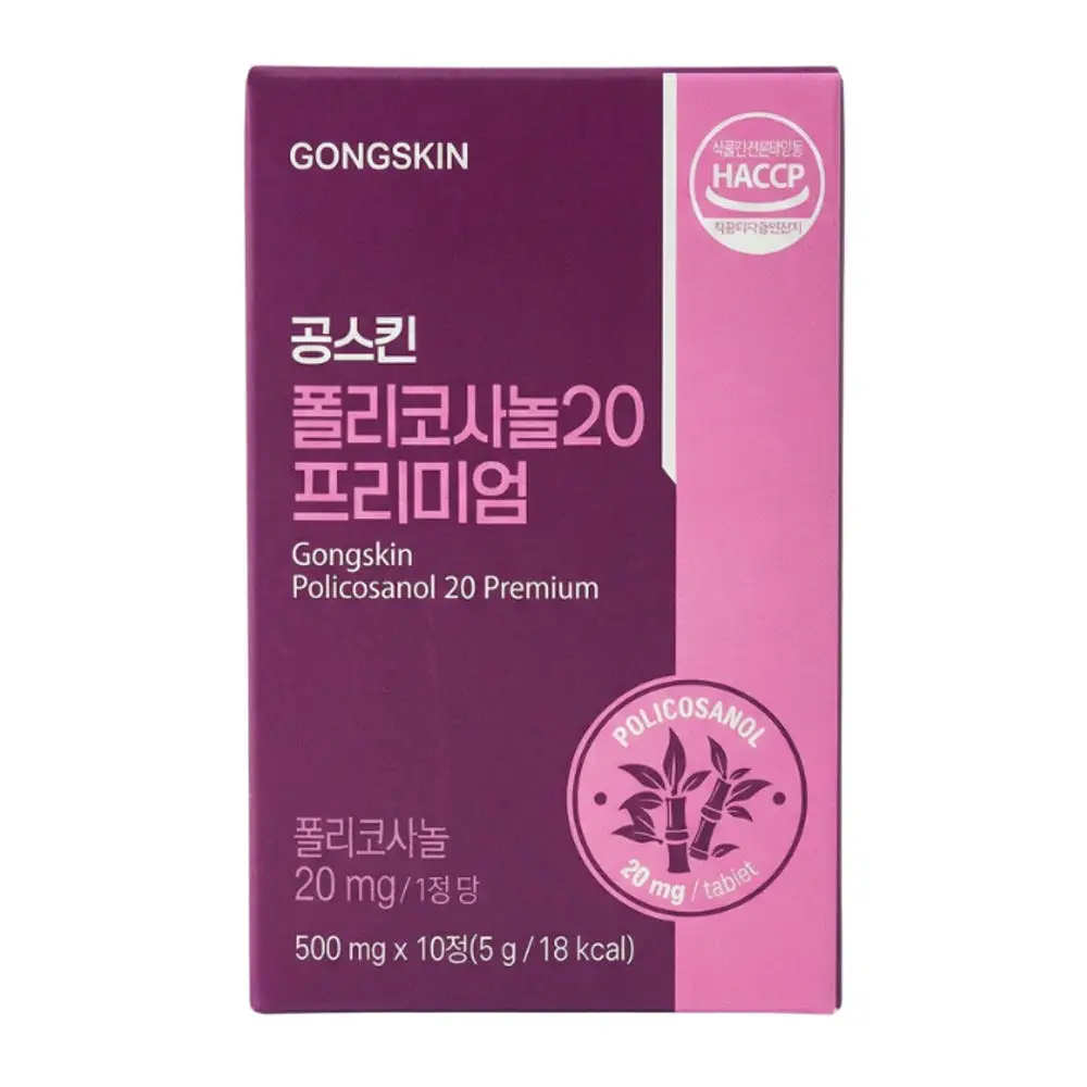 폴리코사놀20 프리미엄