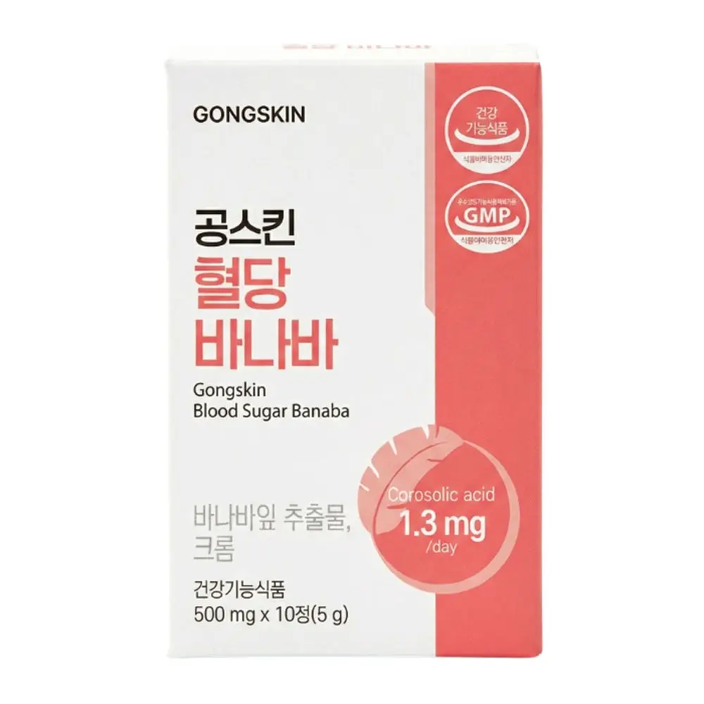 먹는 혈당 바나바
