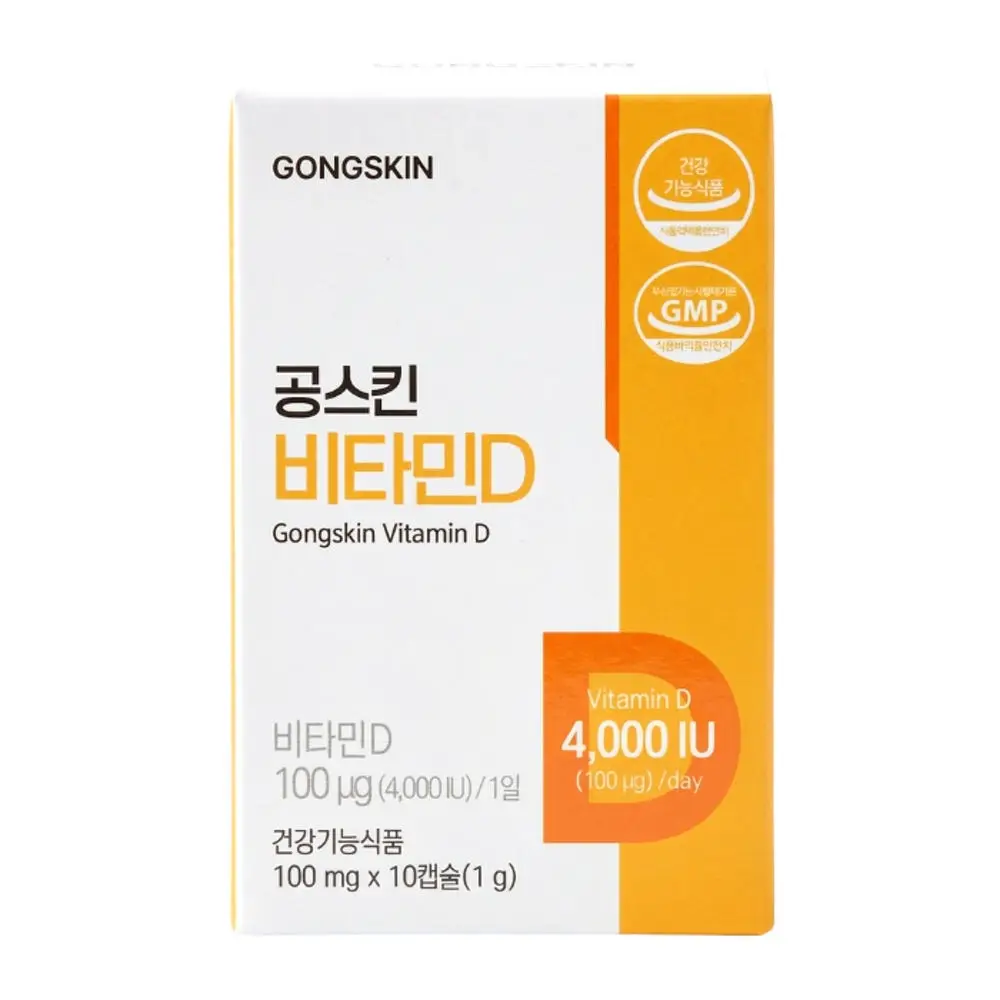 먹는 비타민D