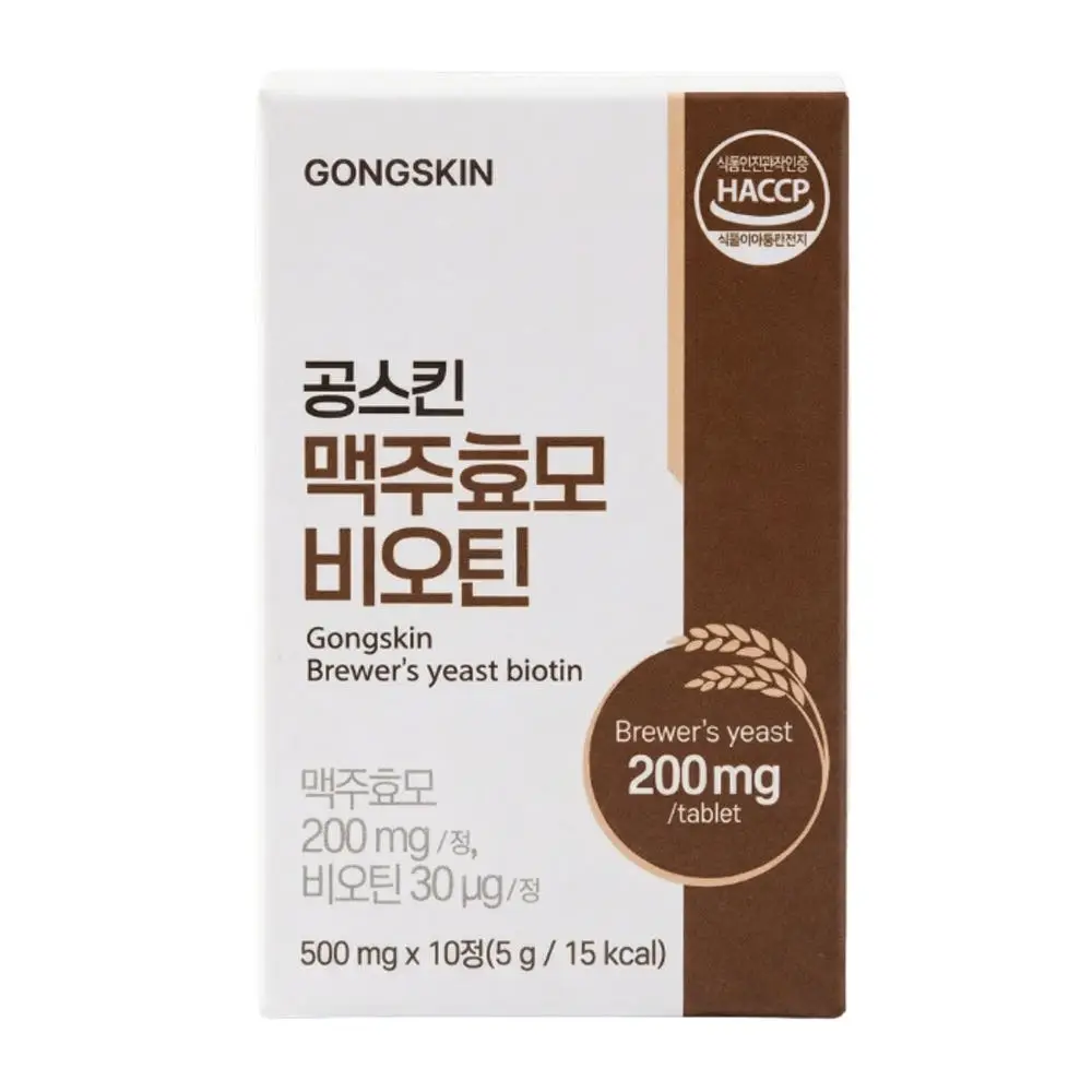 먹는 맥주효모 비오틴