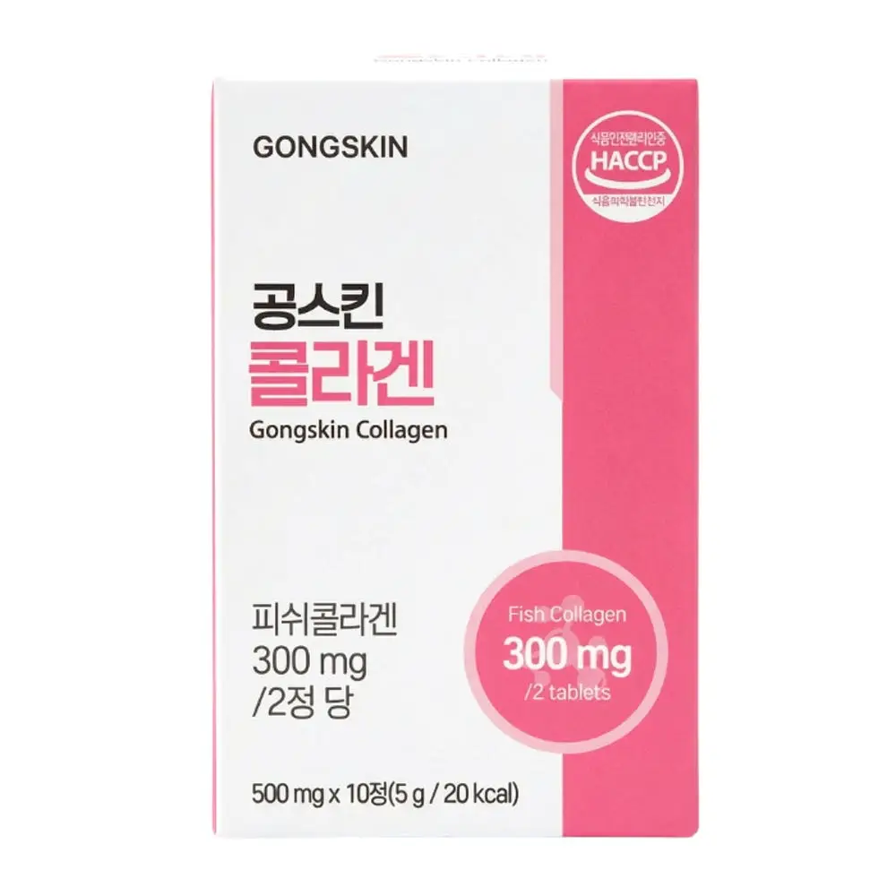 먹는 콜라겐
