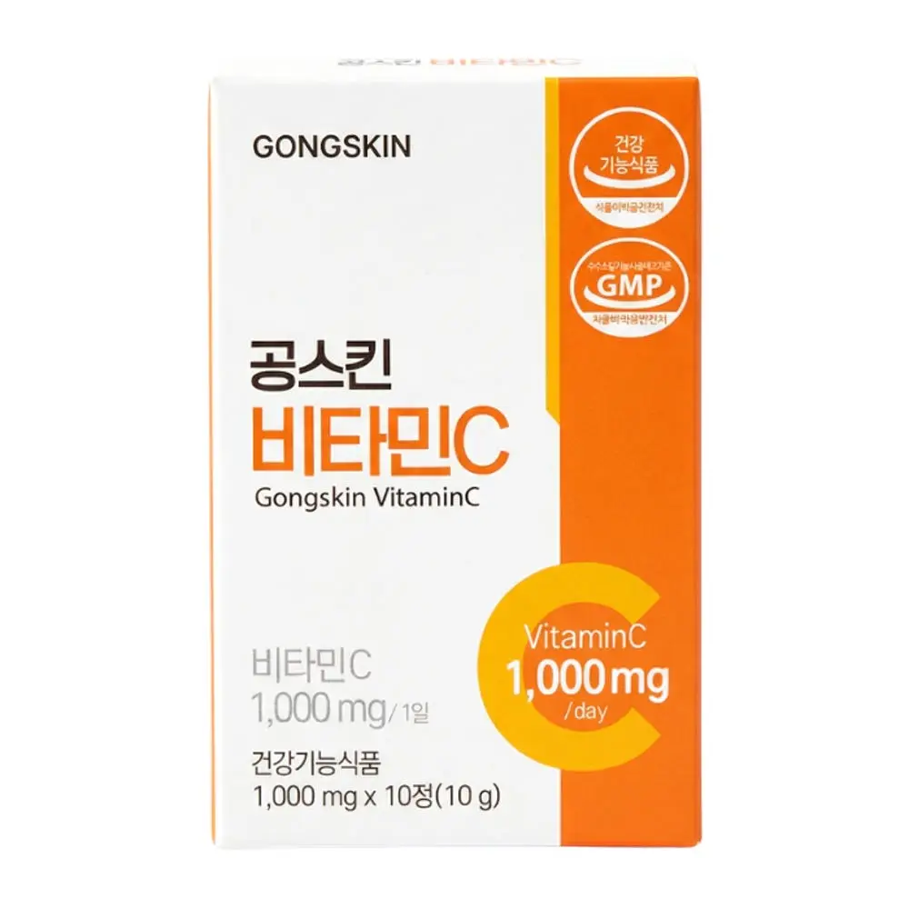 먹는 비타민C