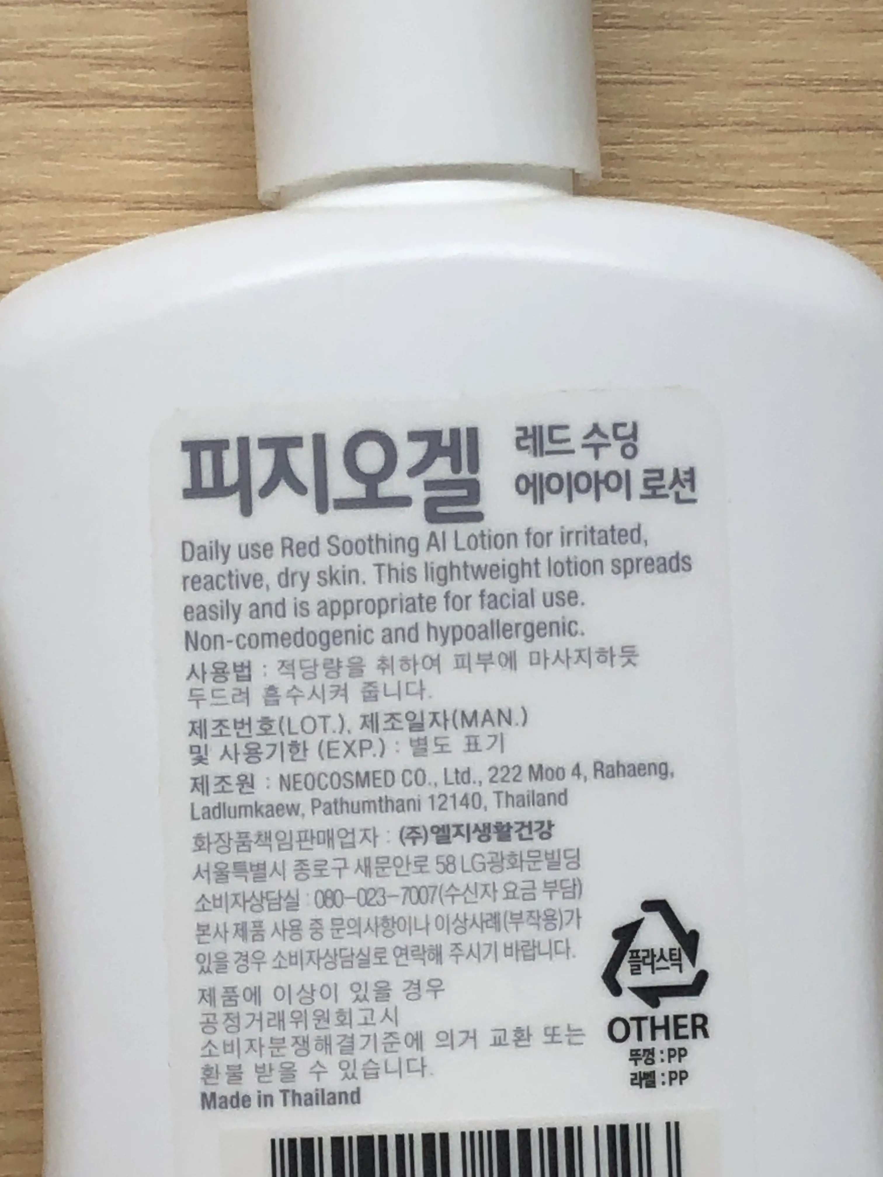 선택된 언니의파우치 리뷰 이미지 - [레드수딩 AI 로션]