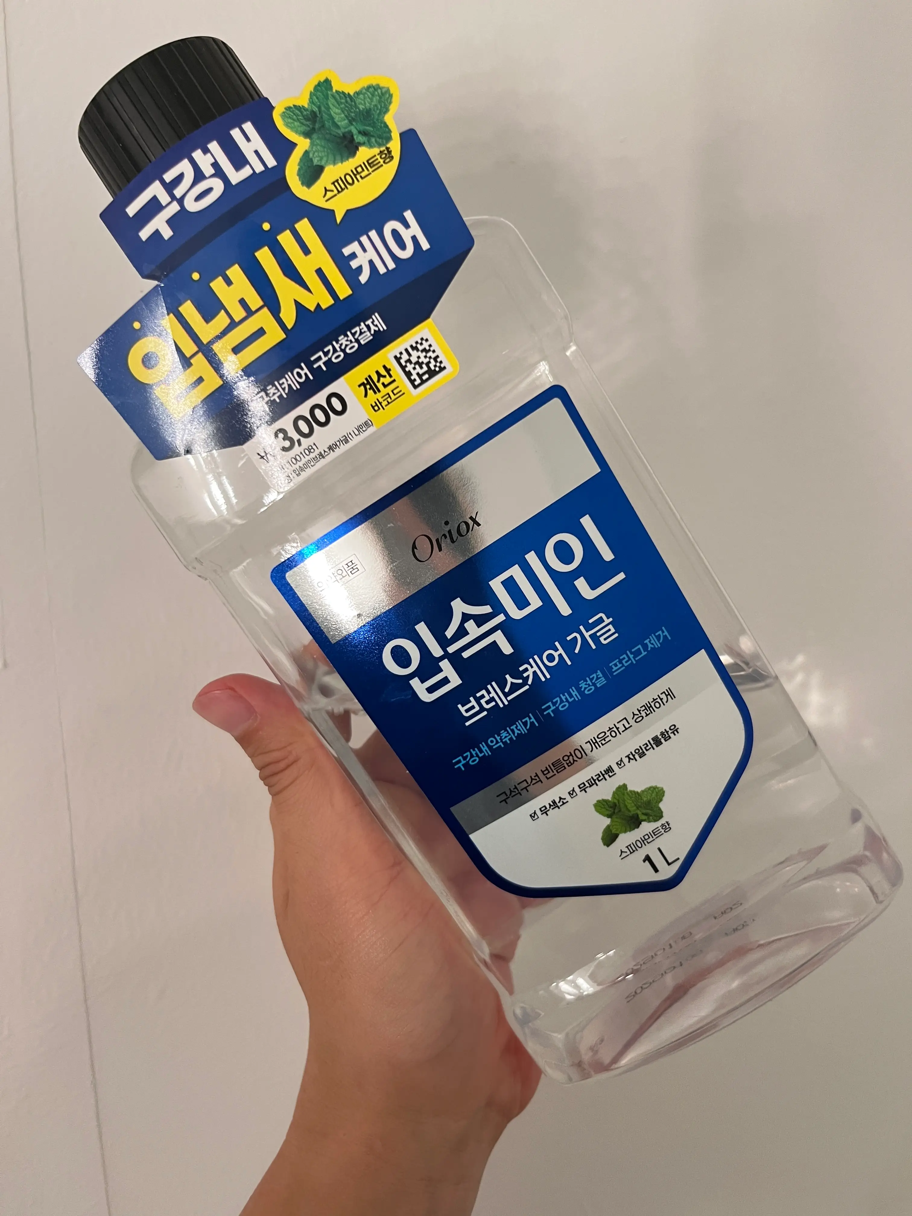 선택된 언니의파우치 리뷰 이미지 - [입속미인 브레스 케어 가글 민트]