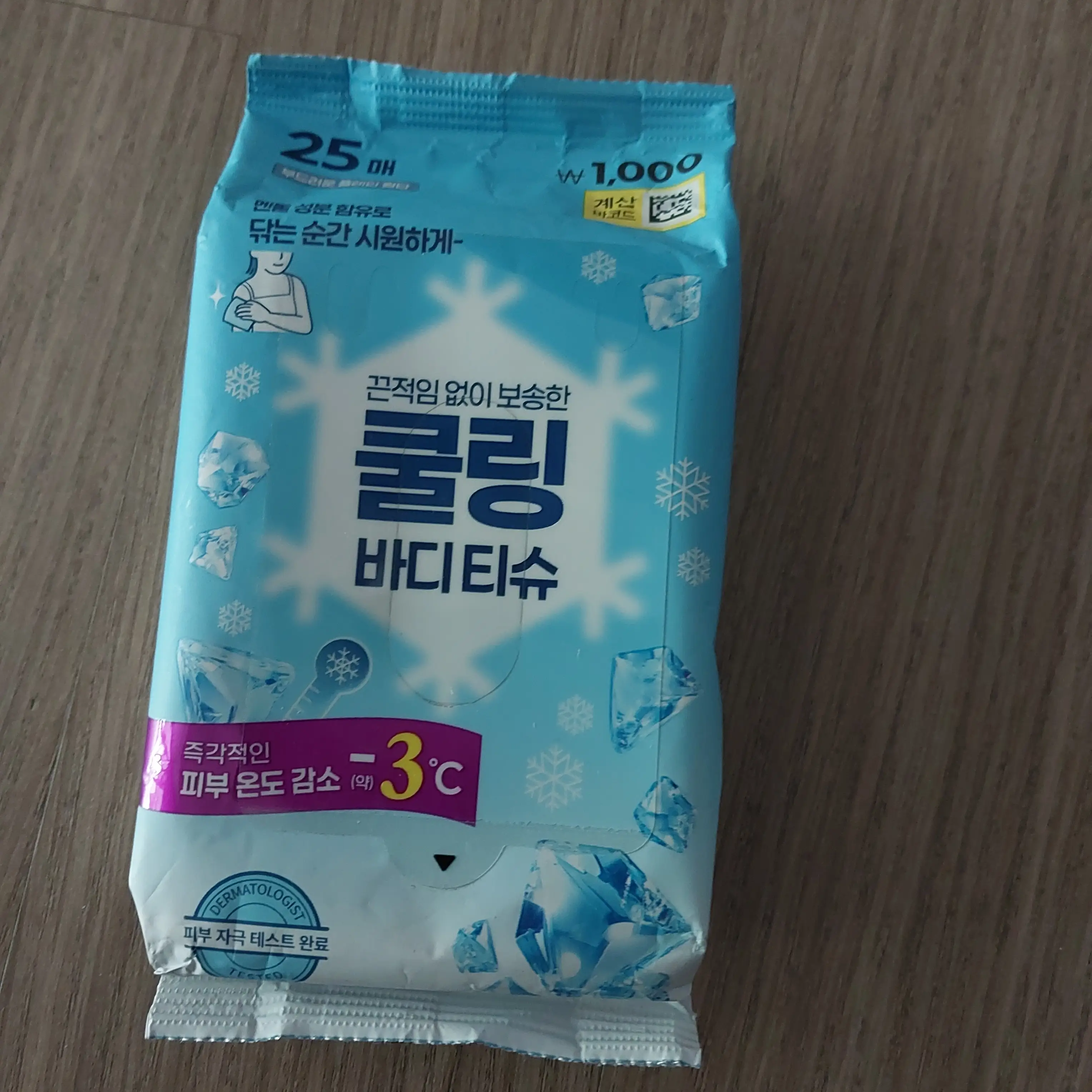 선택된 언니의파우치 리뷰 이미지 - [쿨링 물티슈]
