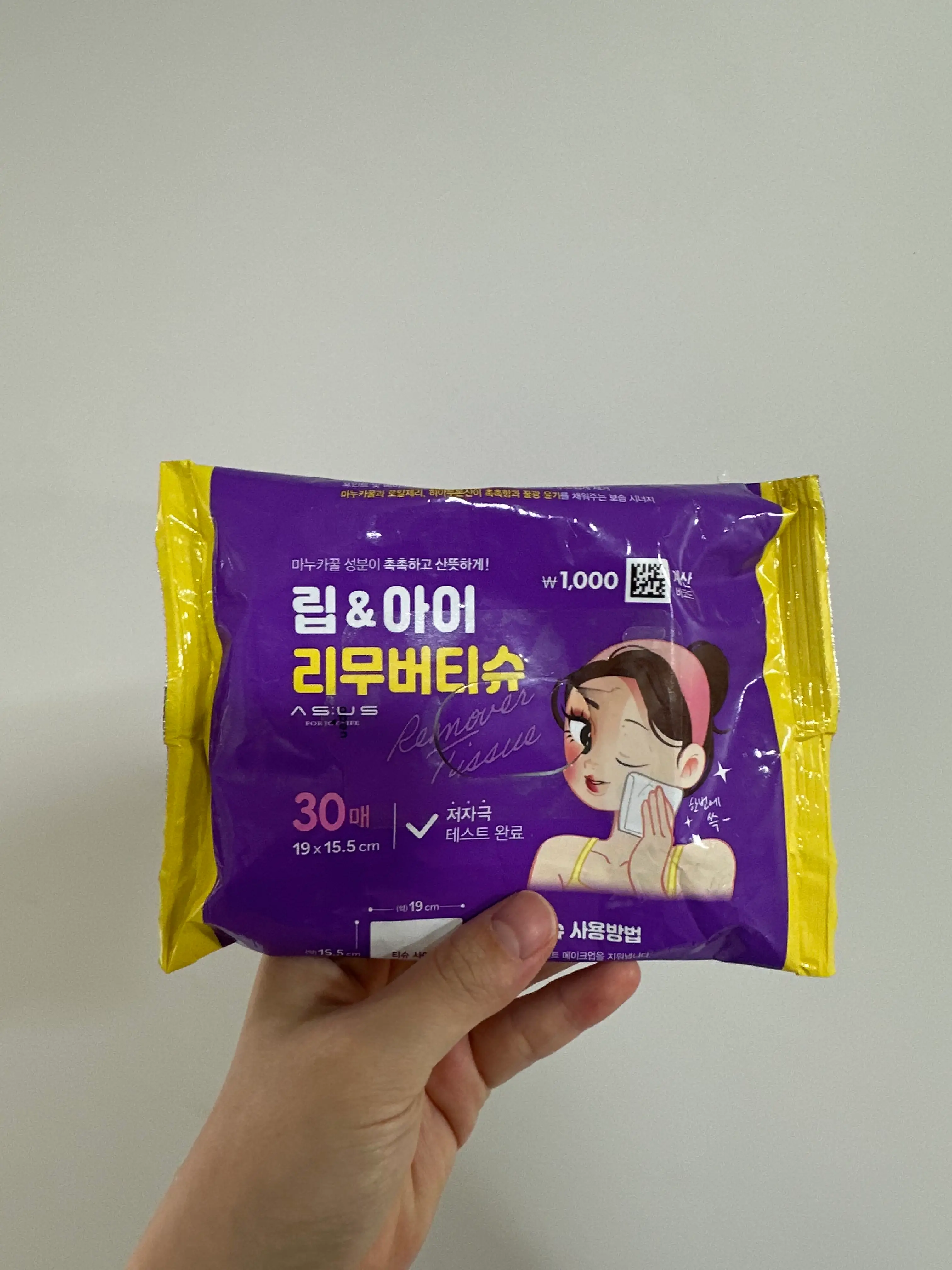 선택된 언니의파우치 리뷰 이미지 - [립 앤 아이 리무버티슈]