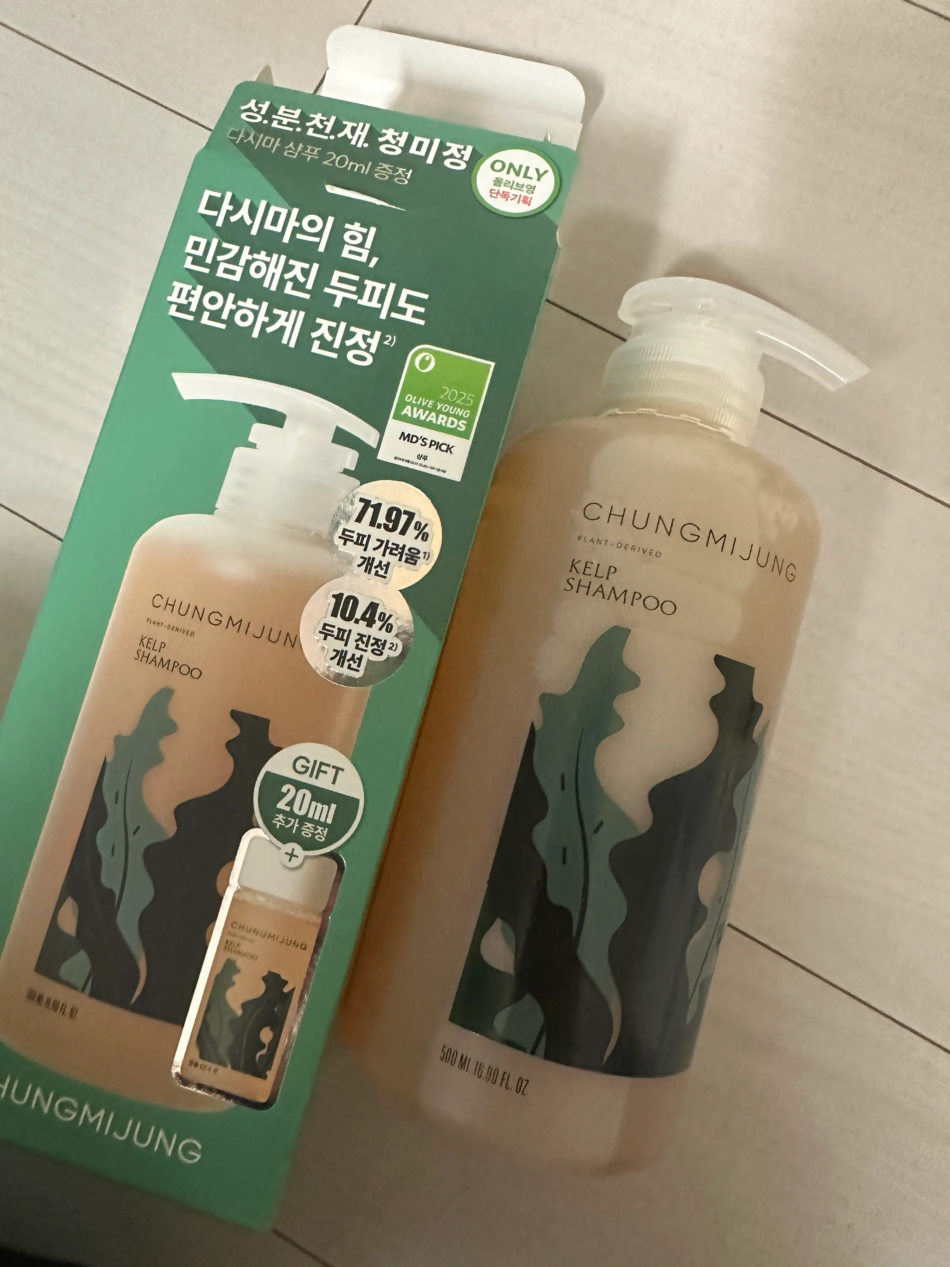 선택된 언니의파우치 리뷰 이미지 - [다시마 샴푸]