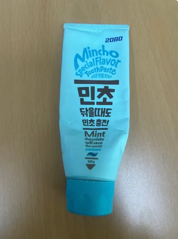 선택된 언니의파우치 리뷰 이미지 - [민초 치약]
