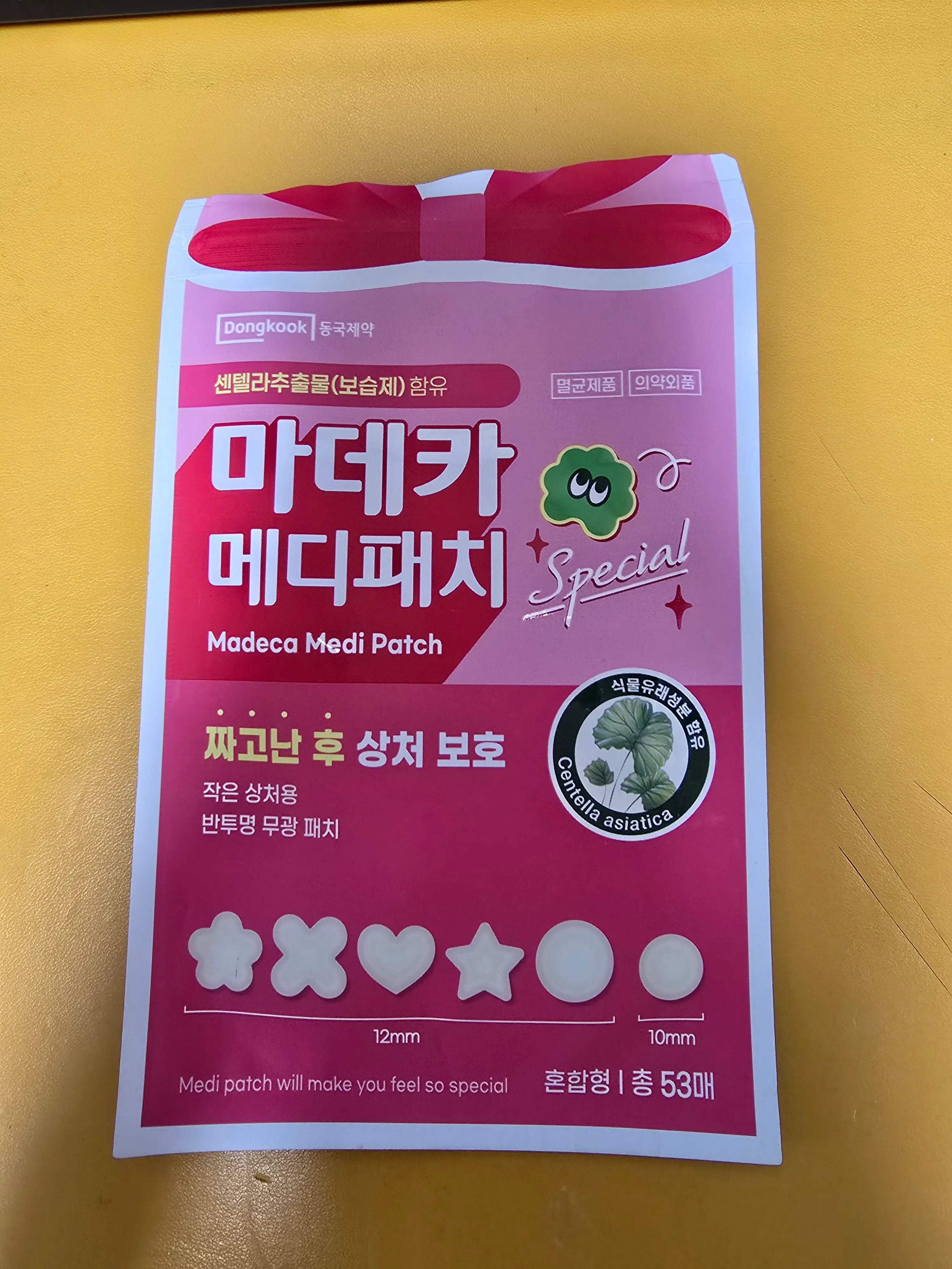 선택된 언니의파우치 리뷰 이미지 - [마데카 메디패치]