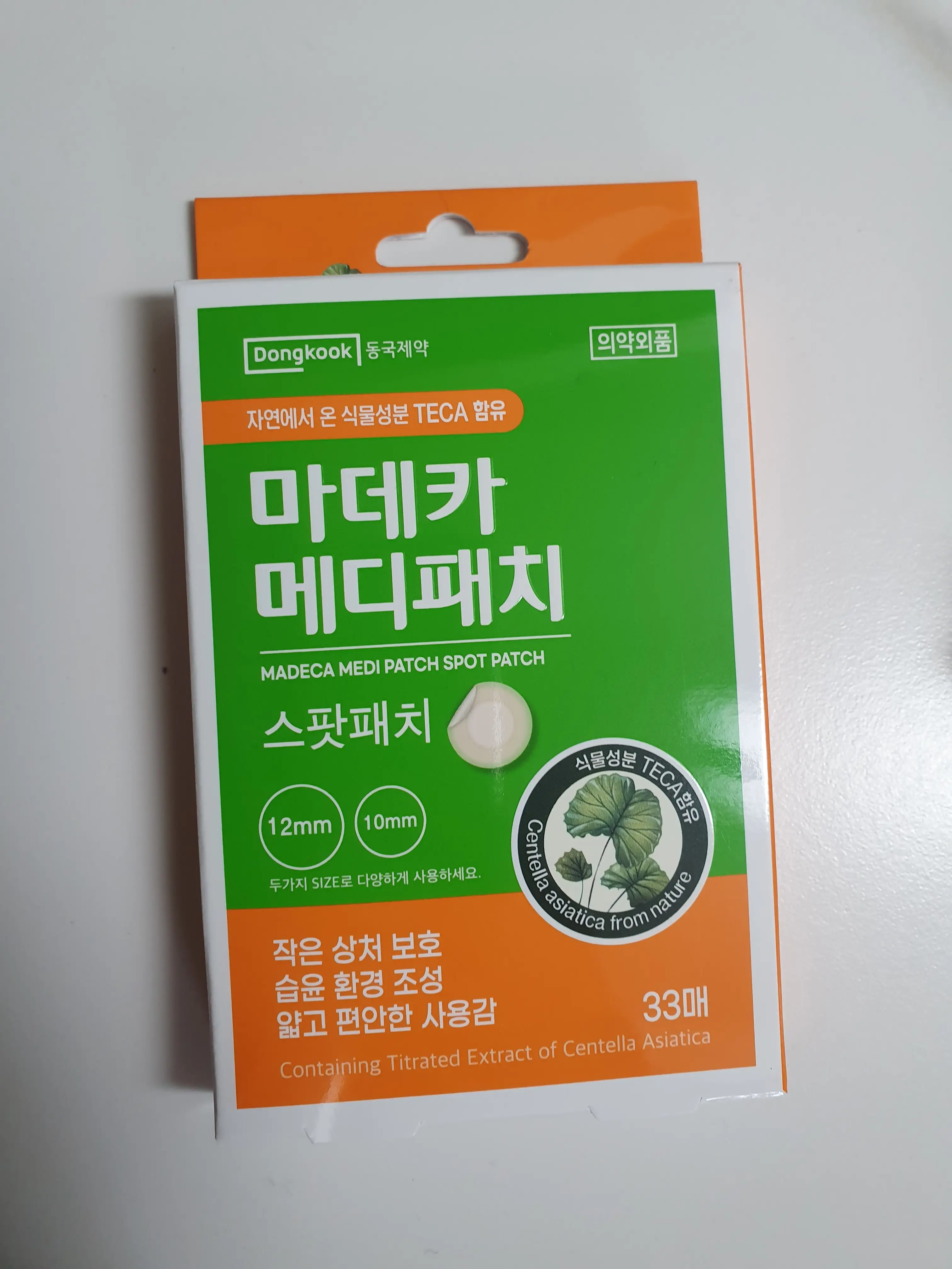 선택된 언니의파우치 리뷰 이미지 - [마데카 메디패치 스팟패치]