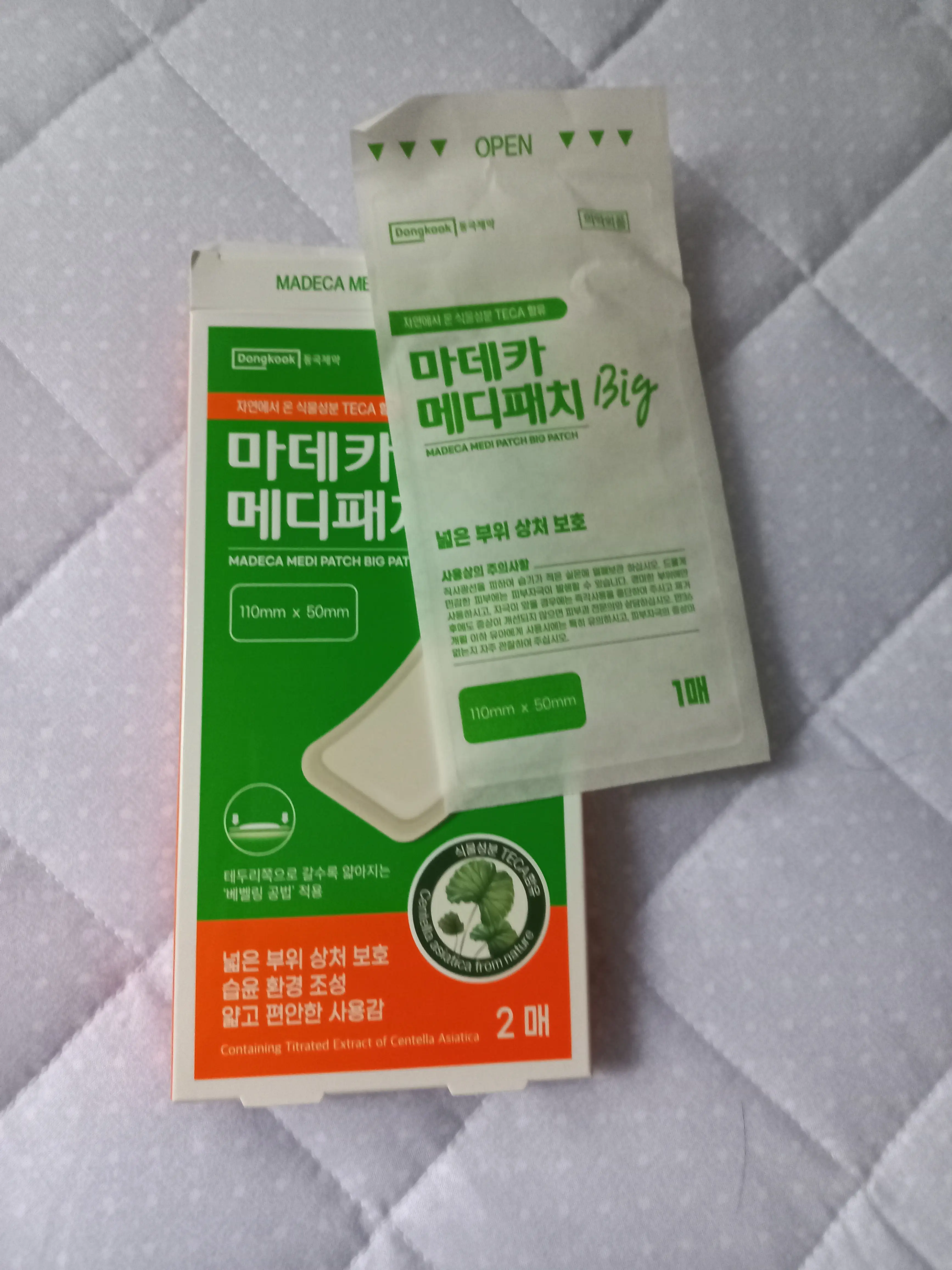 선택된 언니의파우치 리뷰 이미지 - [마데카 빅 패치 대형]