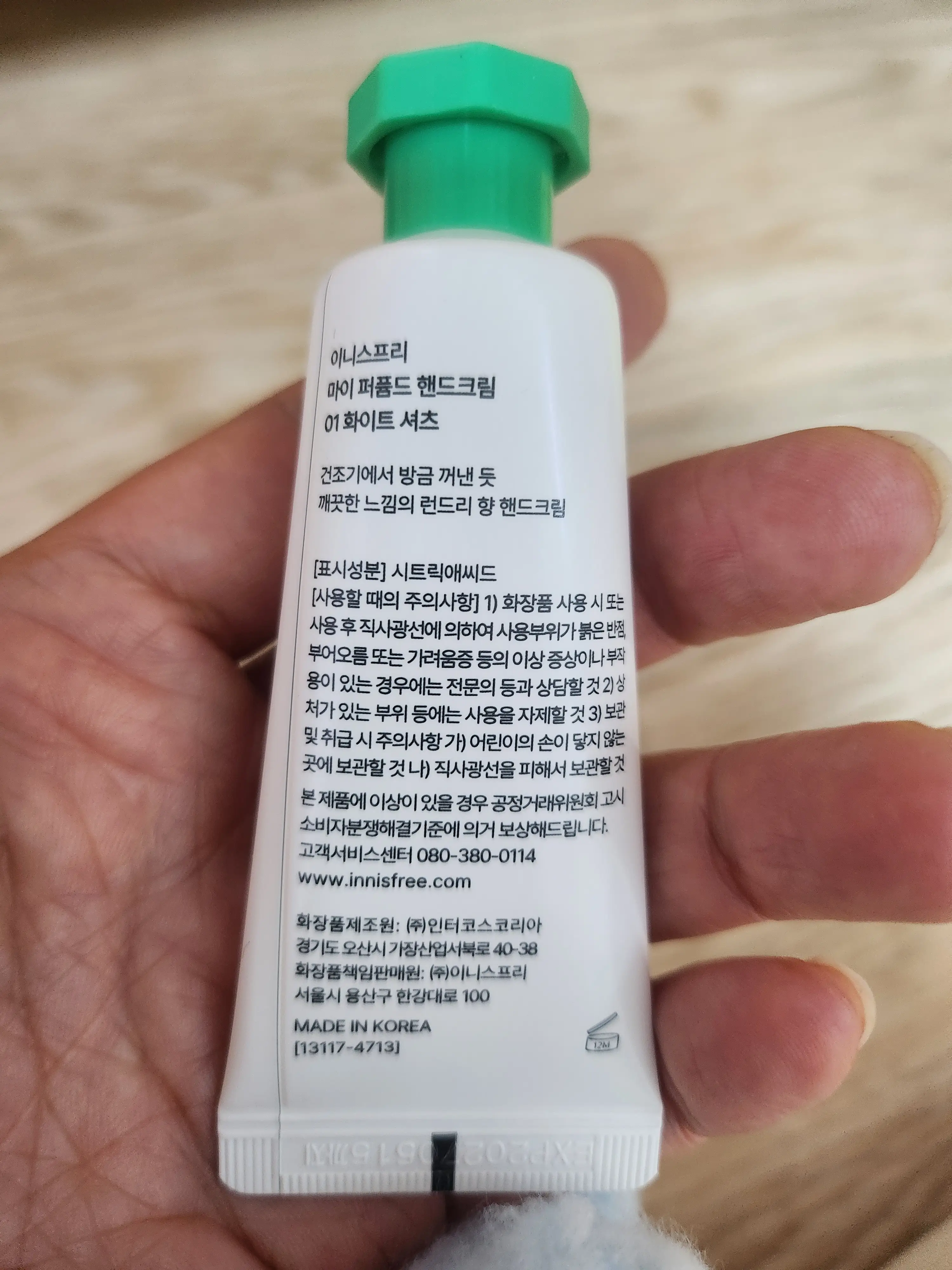 선택된 언니의파우치 리뷰 이미지 - [마이 퍼퓸드 핸드크림]