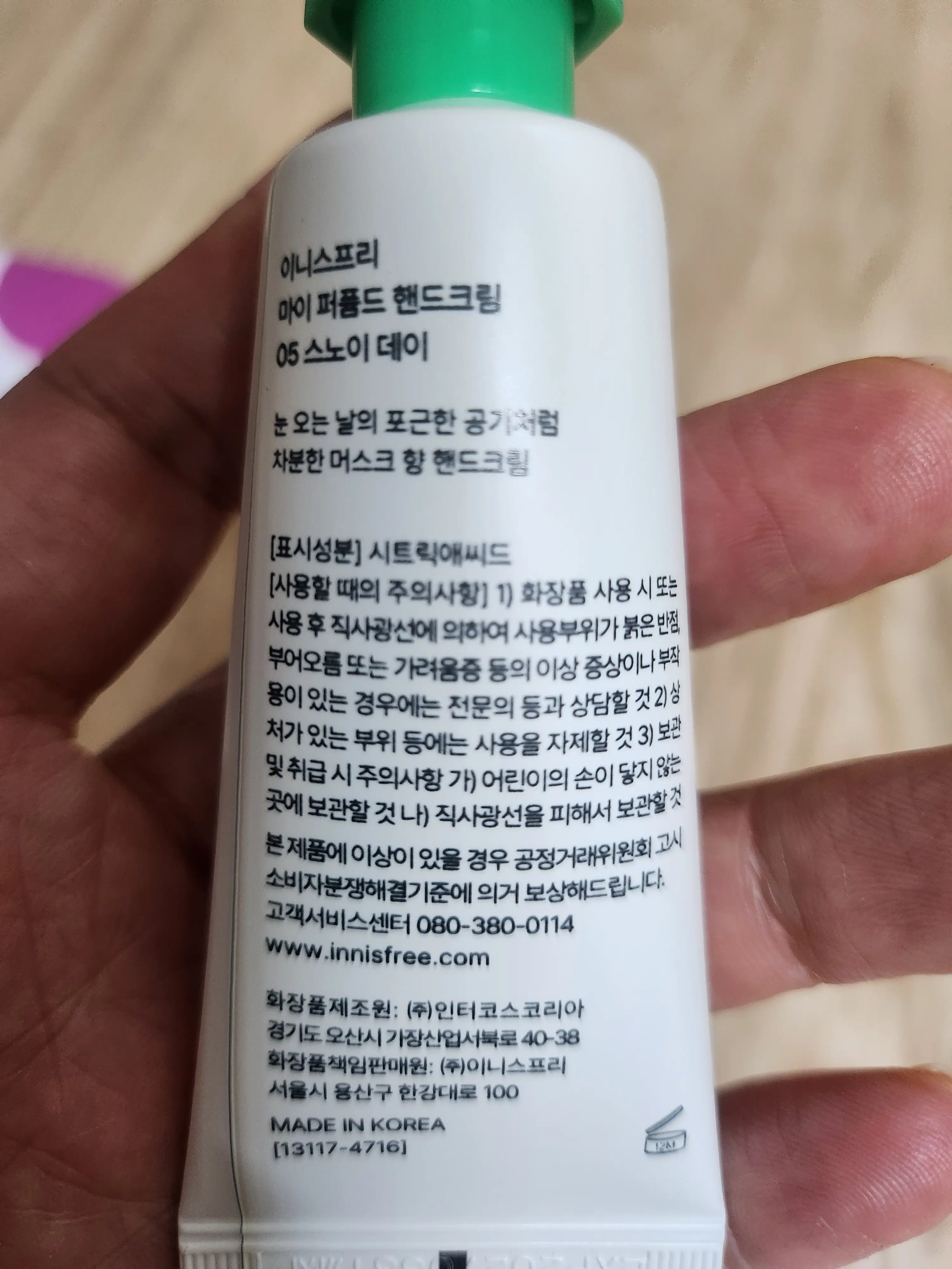 선택된 언니의파우치 리뷰 이미지 - [마이 퍼퓸드 핸드크림]