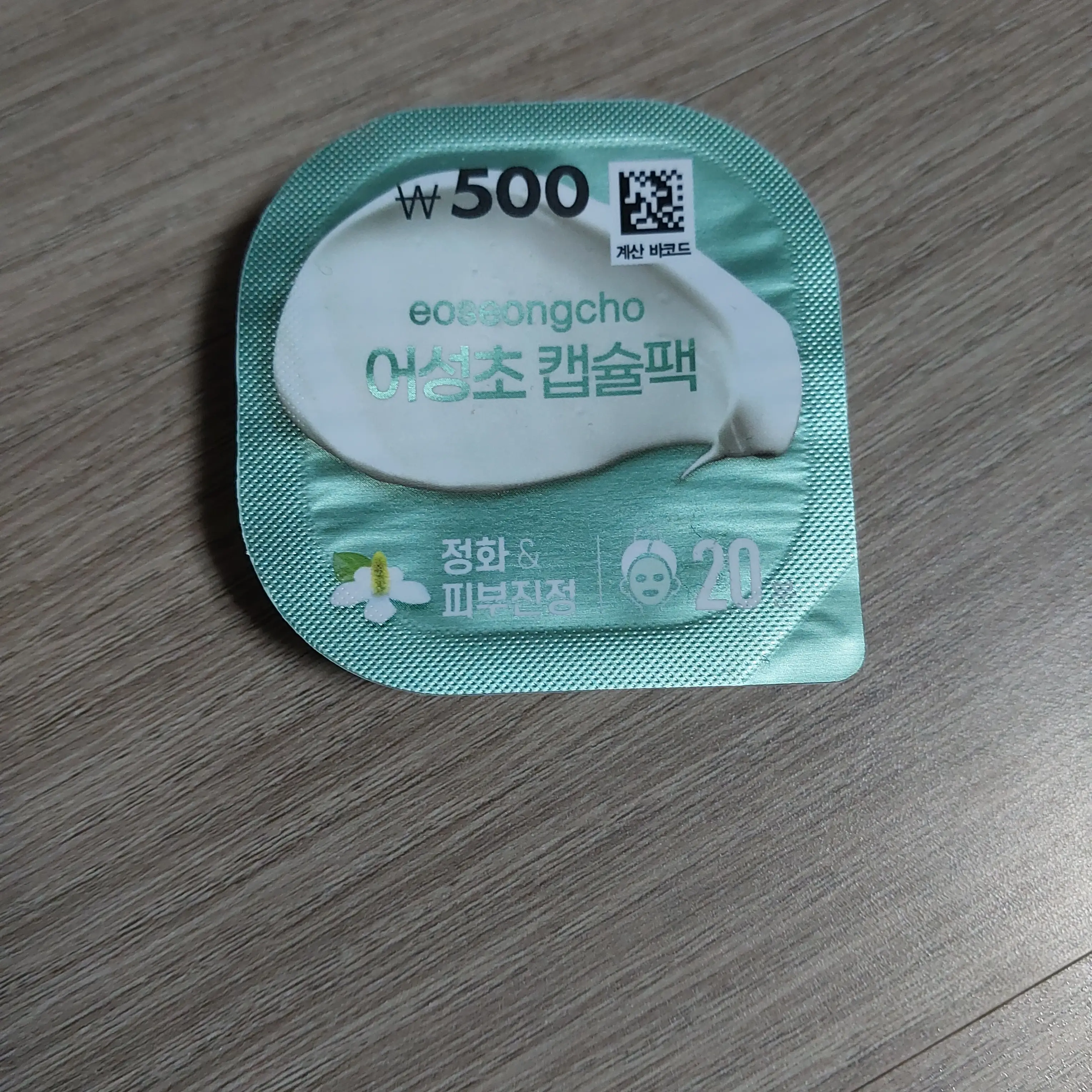선택된 언니의파우치 리뷰 이미지 - [어성초 캡슐팩]