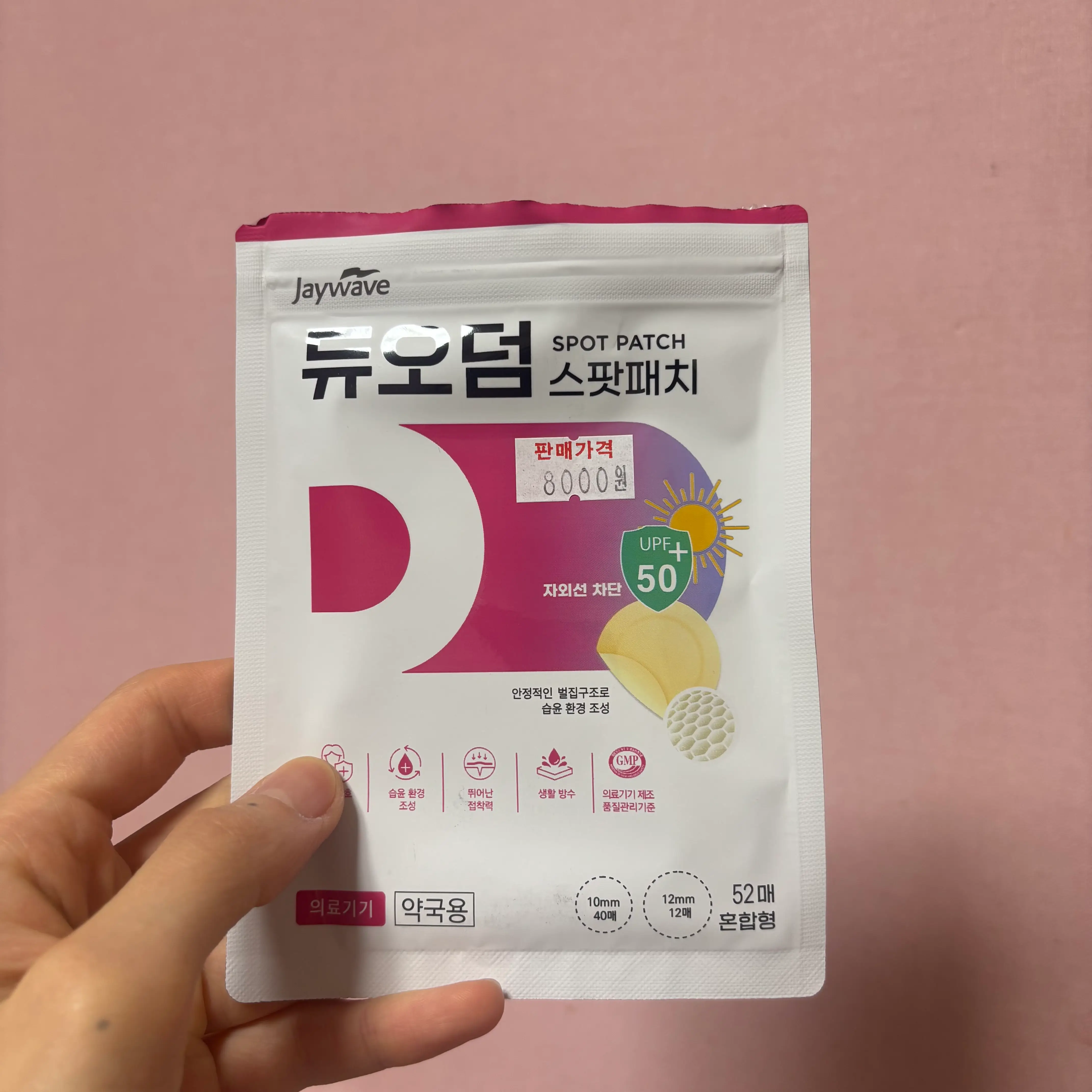 선택된 언니의파우치 리뷰 이미지 - [듀오덤 스팟패치]