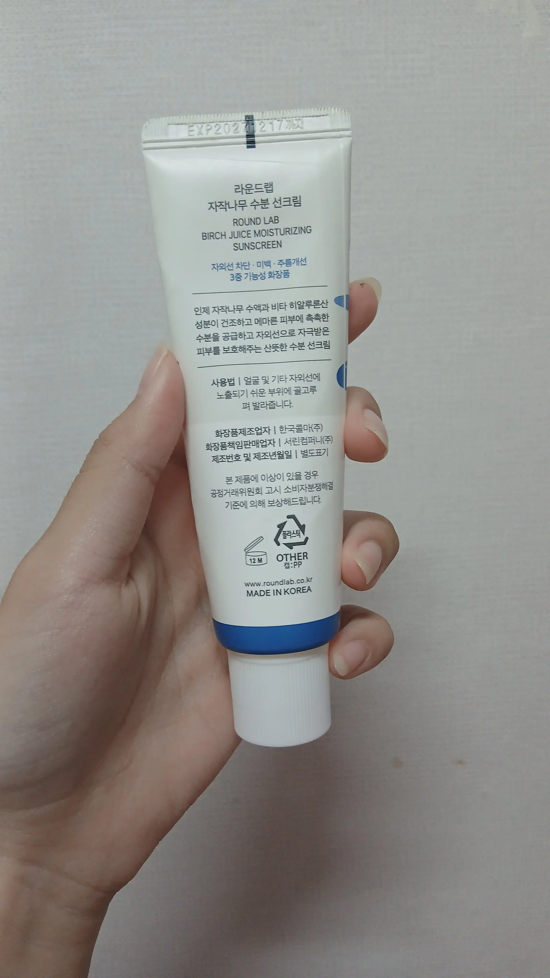 선택된 언니의파우치 리뷰 이미지 - [자작나무 수분 선크림]