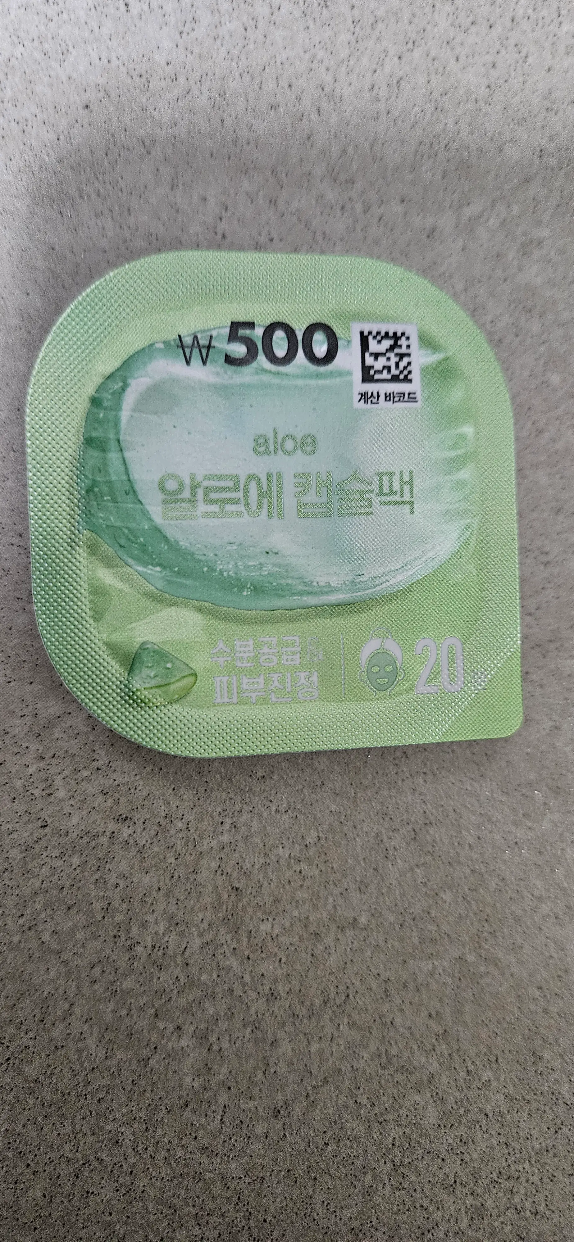 선택된 언니의파우치 리뷰 이미지 - [알로에 캡슐팩]