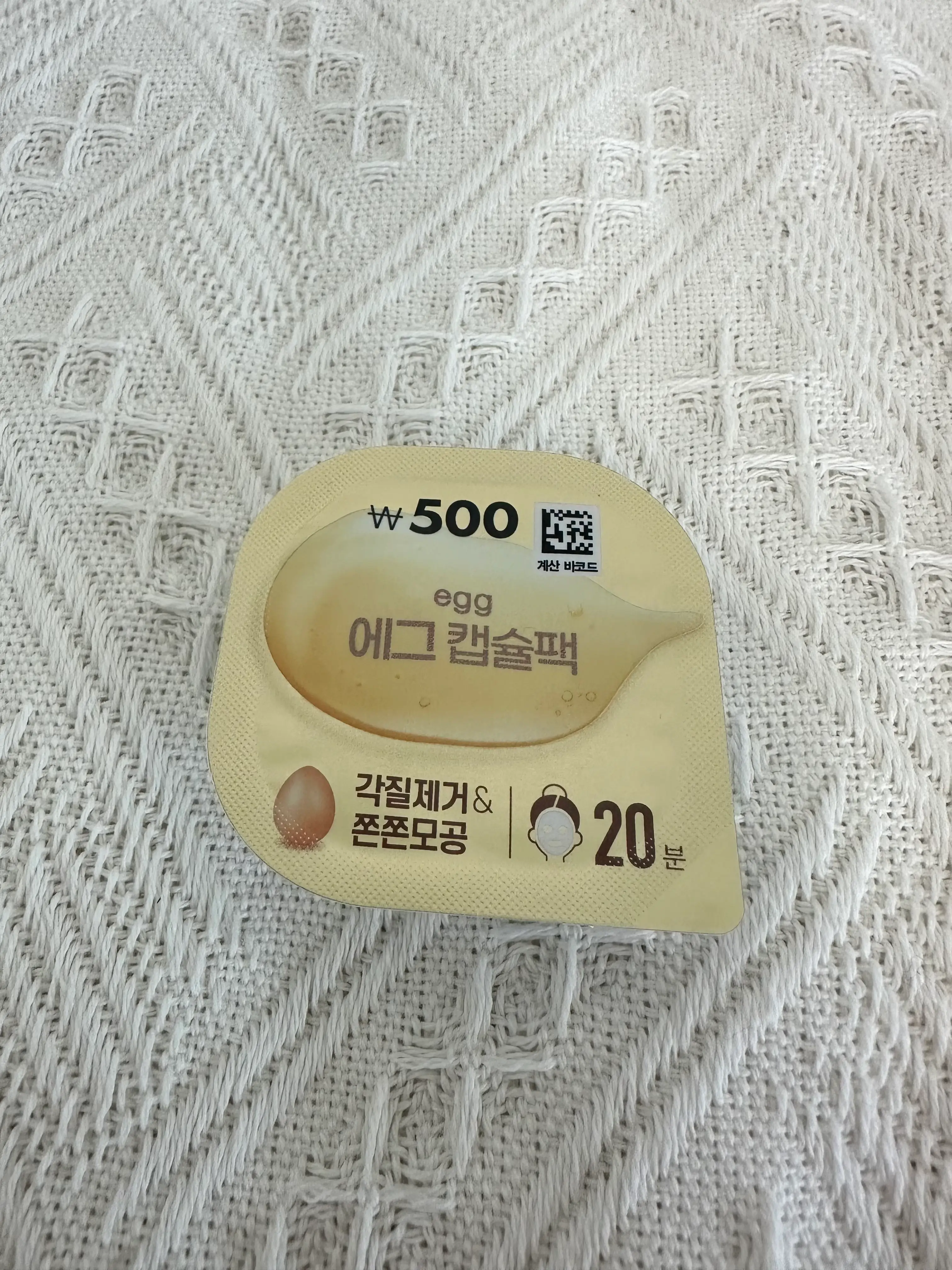 선택된 언니의파우치 리뷰 이미지 - [에그캡슐팩]