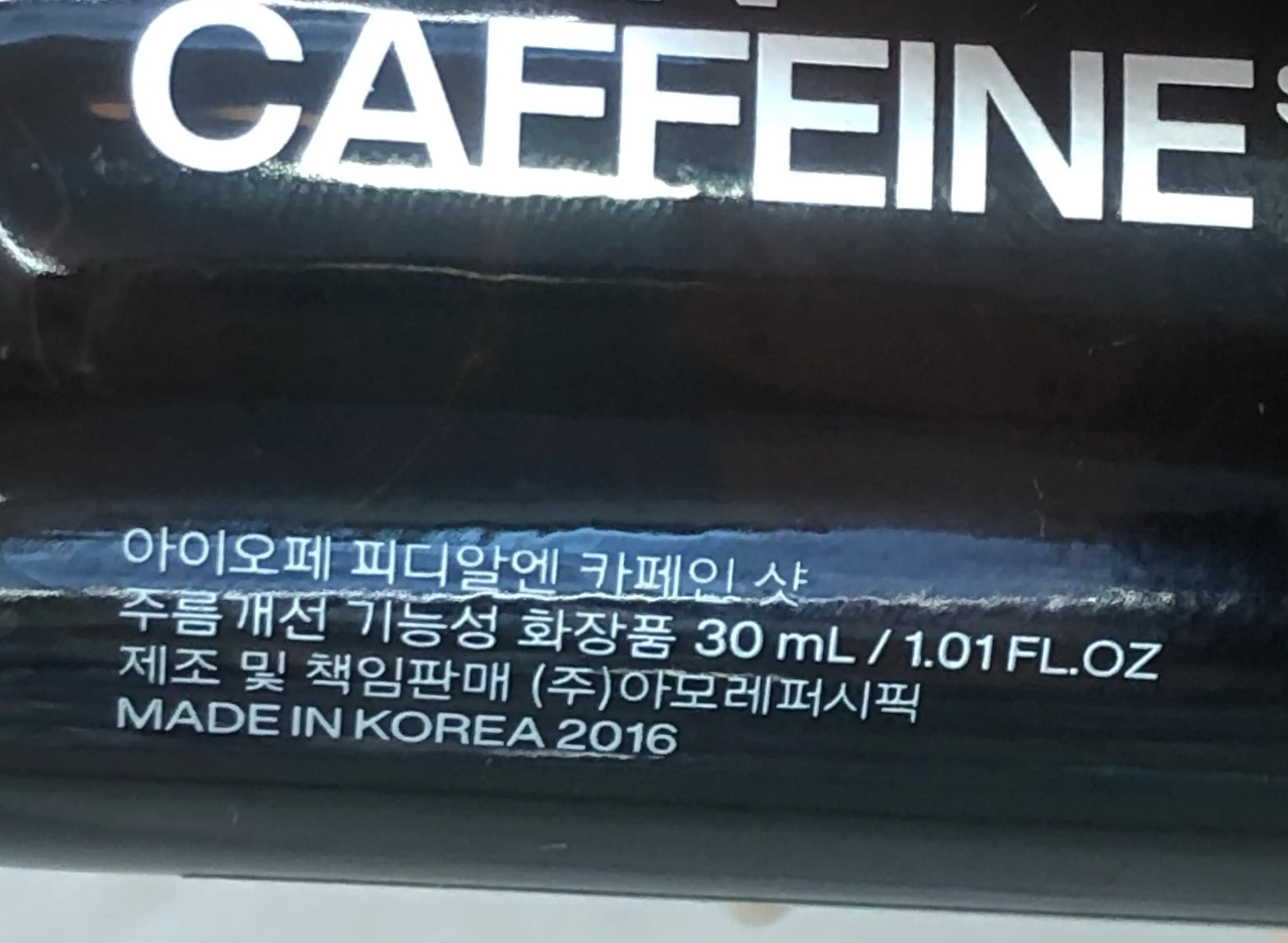 선택된 언니의파우치 리뷰 이미지 - [PDRN 카페인 샷 앰플]