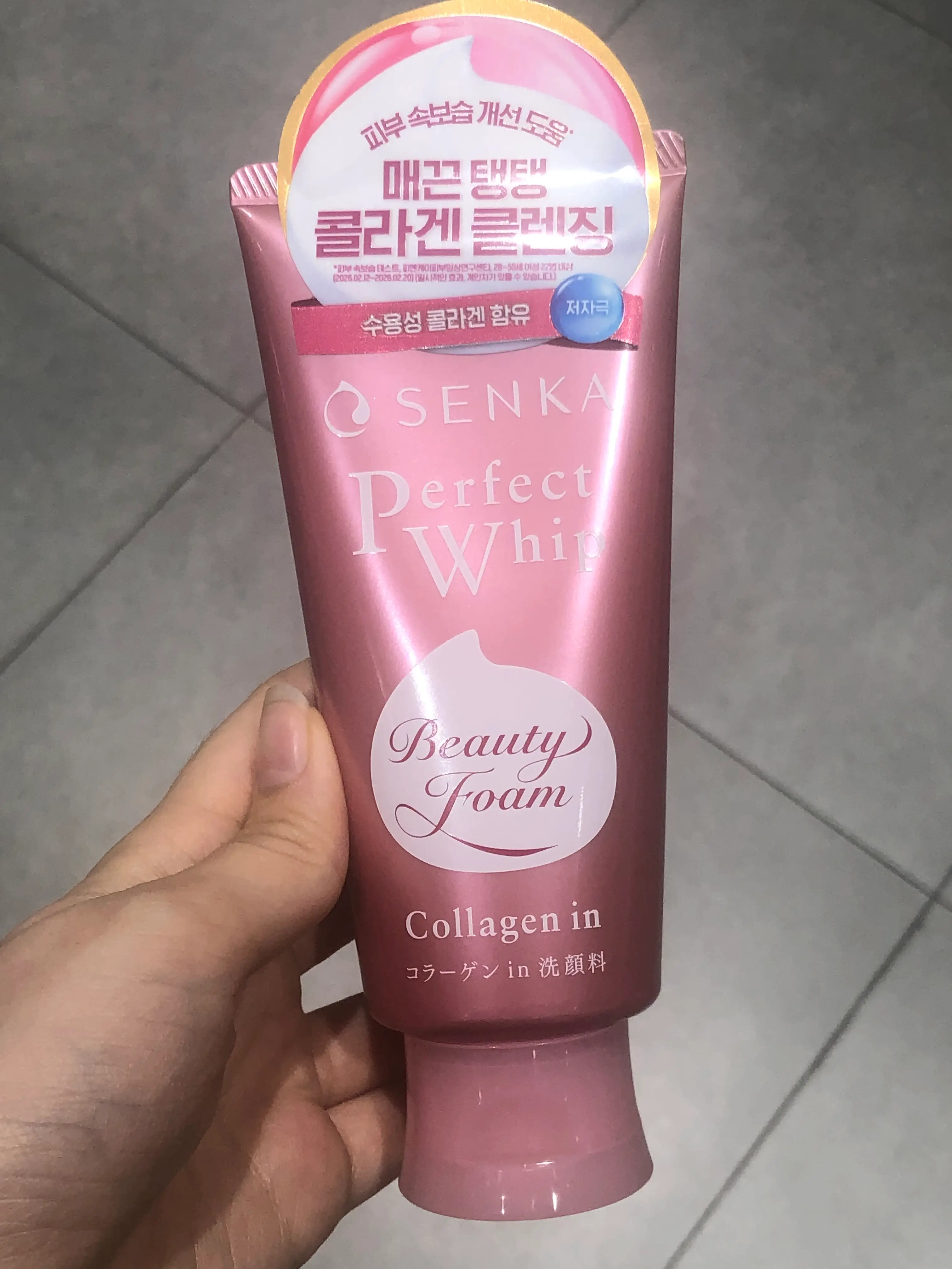 선택된 언니의파우치 리뷰 이미지 - [퍼펙트 휩 콜라겐 인]