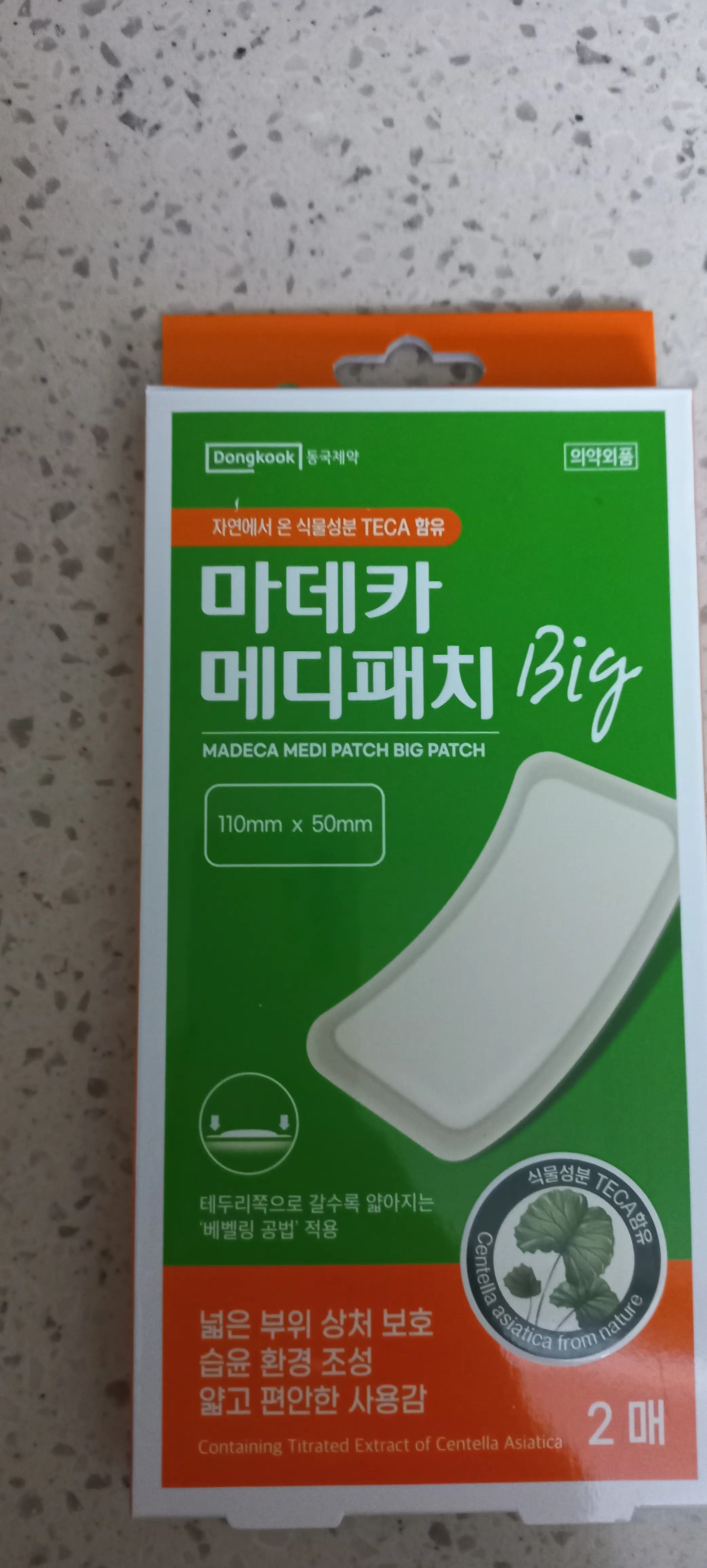 선택된 언니의파우치 리뷰 이미지 - [마데카 빅 패치 대형]