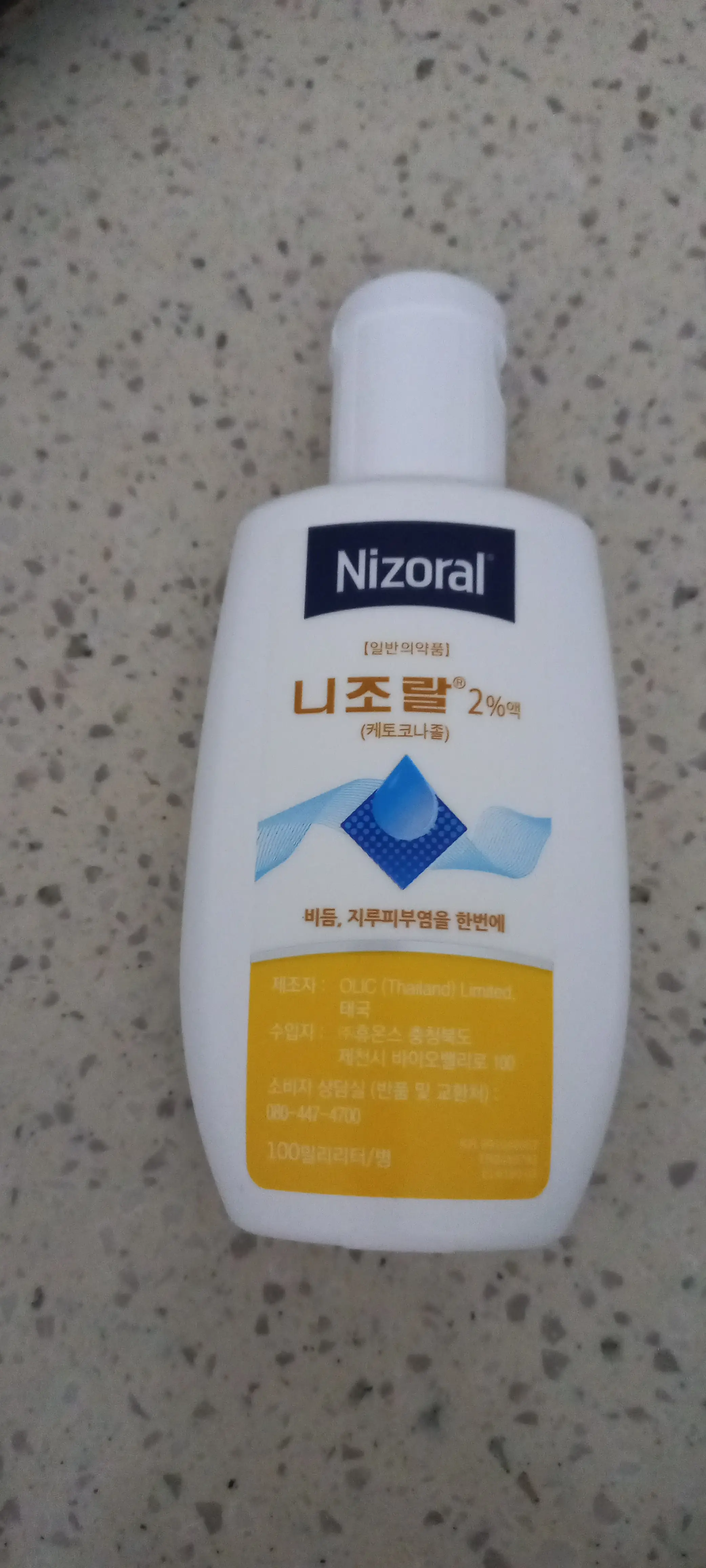 선택된 언니의파우치 리뷰 이미지 - [니조랄 2%]