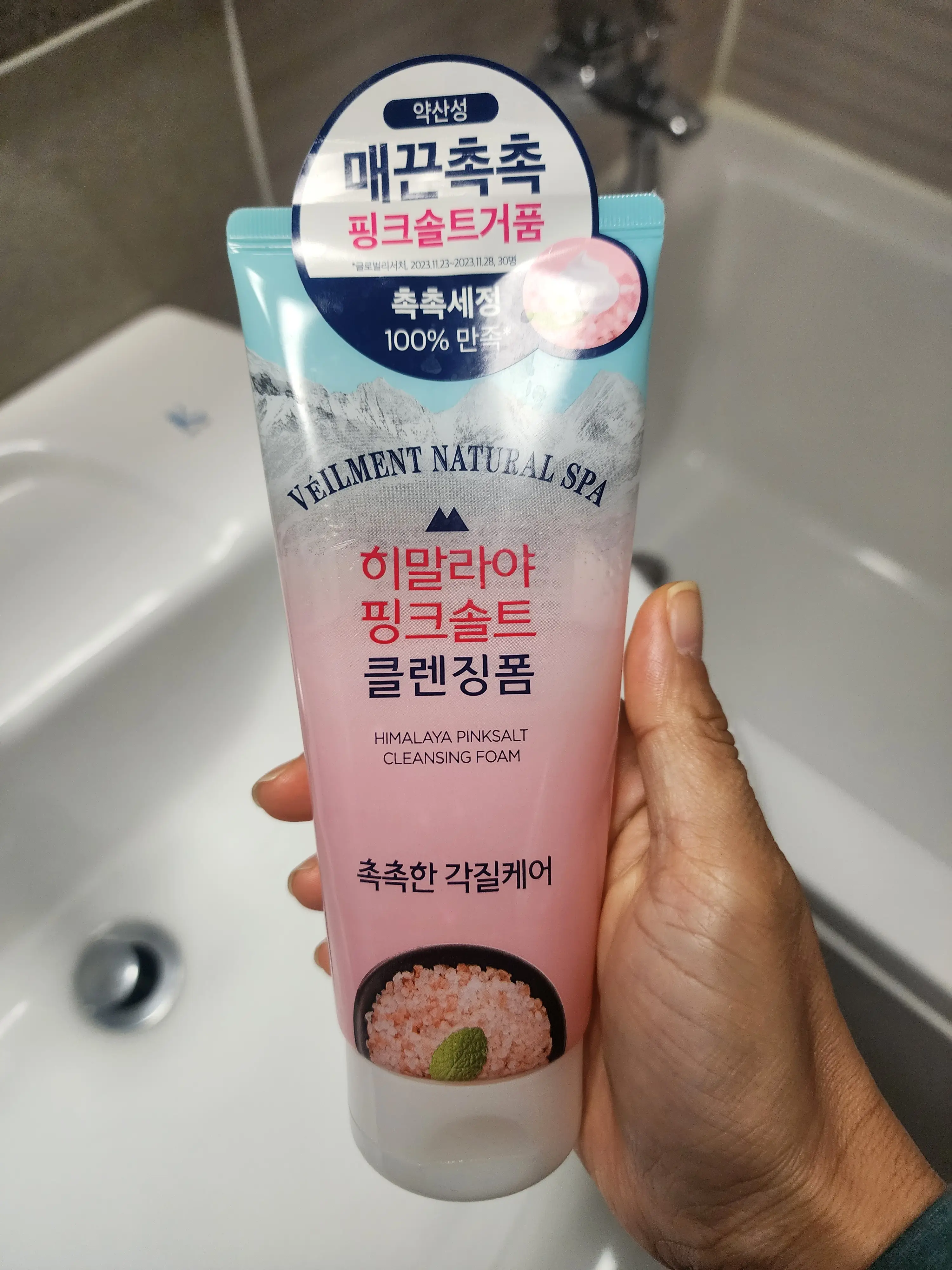 선택된 언니의파우치 리뷰 이미지 - [내추럴 스파 히말라야 핑크솔트 클렌징폼]