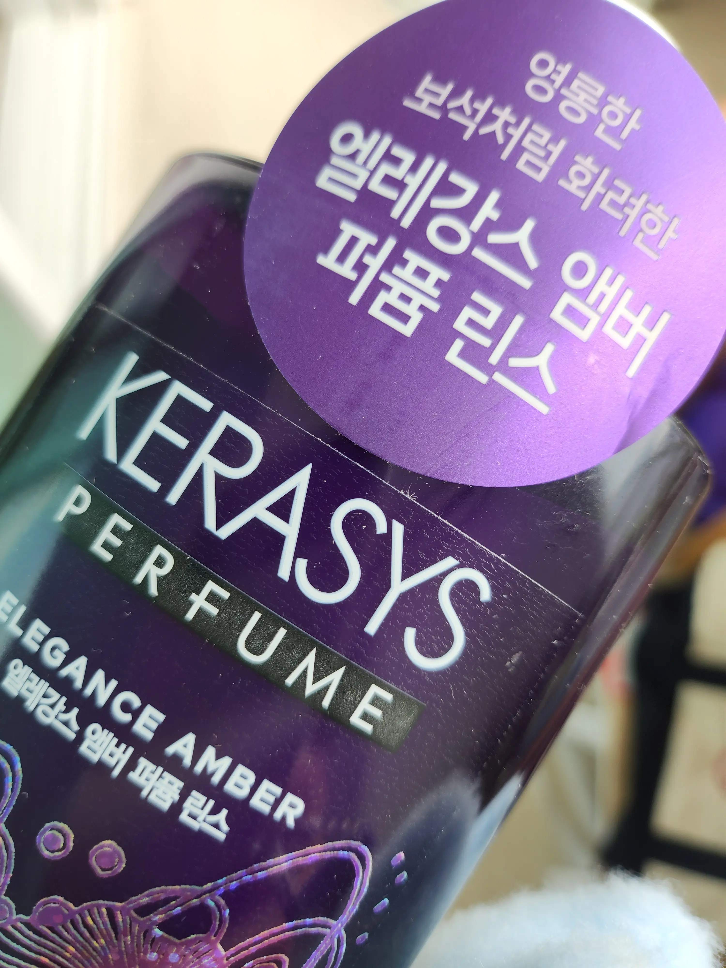 선택된 언니의파우치 리뷰 이미지 - [엘레강스 앰버 퍼퓸 린스]