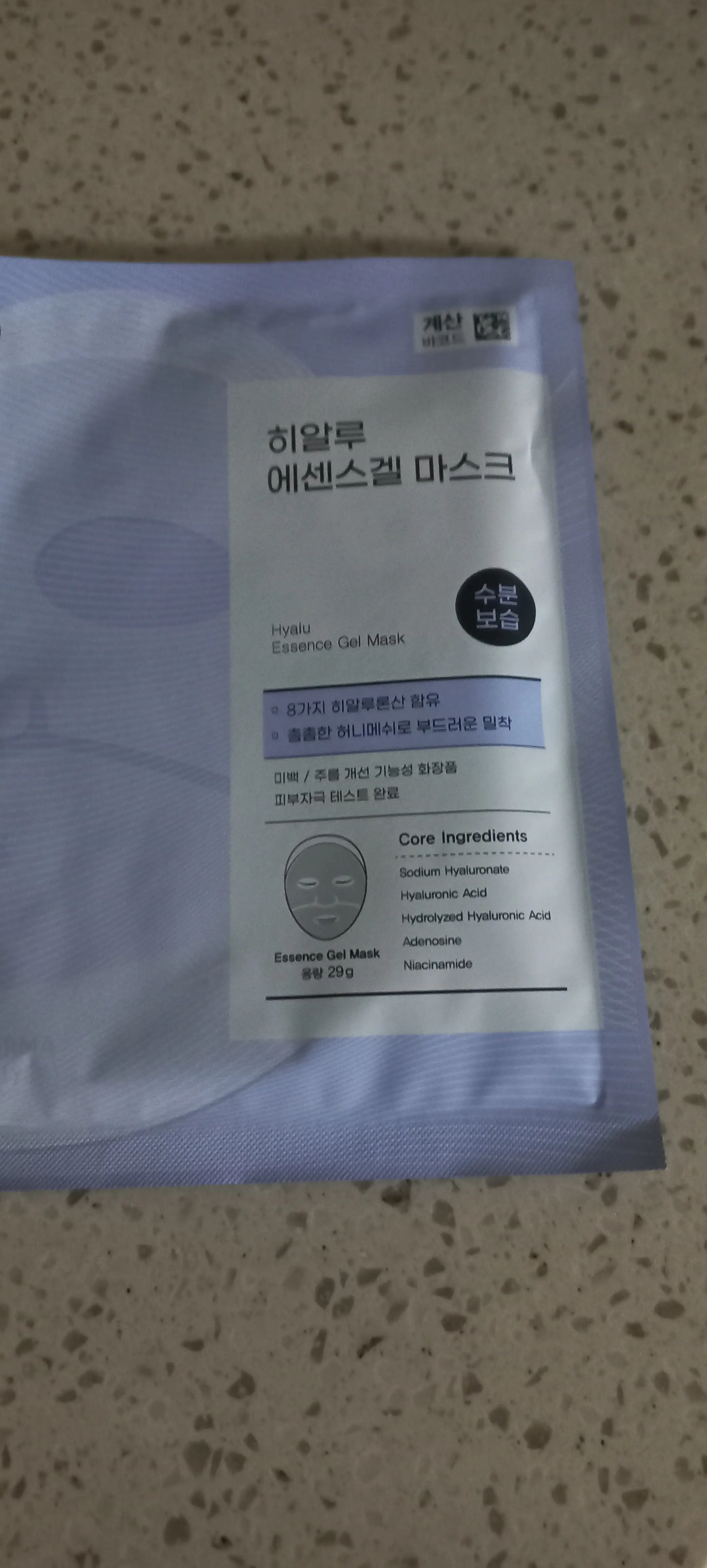 선택된 언니의파우치 리뷰 이미지 - [히알루 에센스겔 마스크]