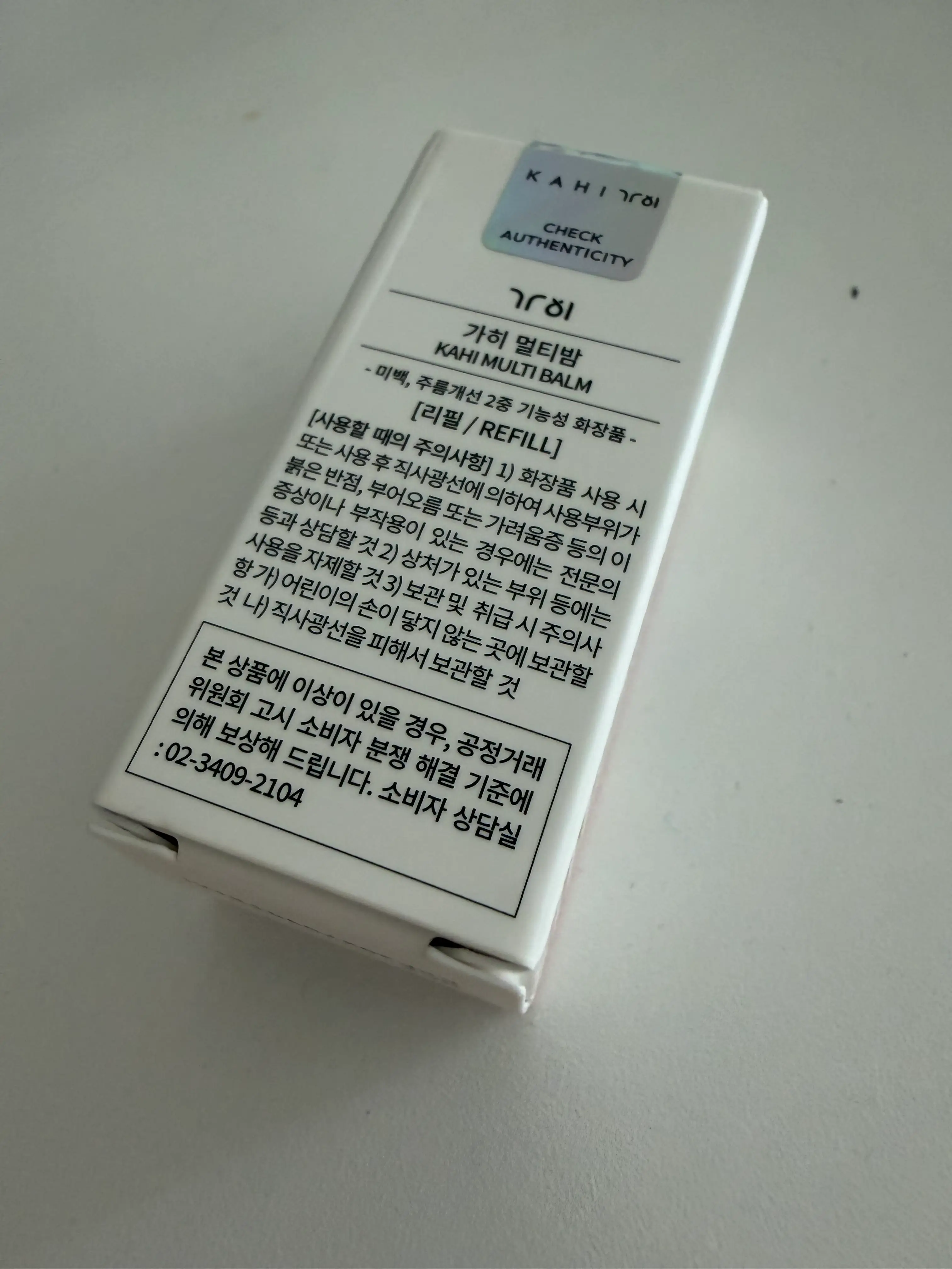 선택된 언니의파우치 리뷰 이미지 - [멀티밤 리필형]