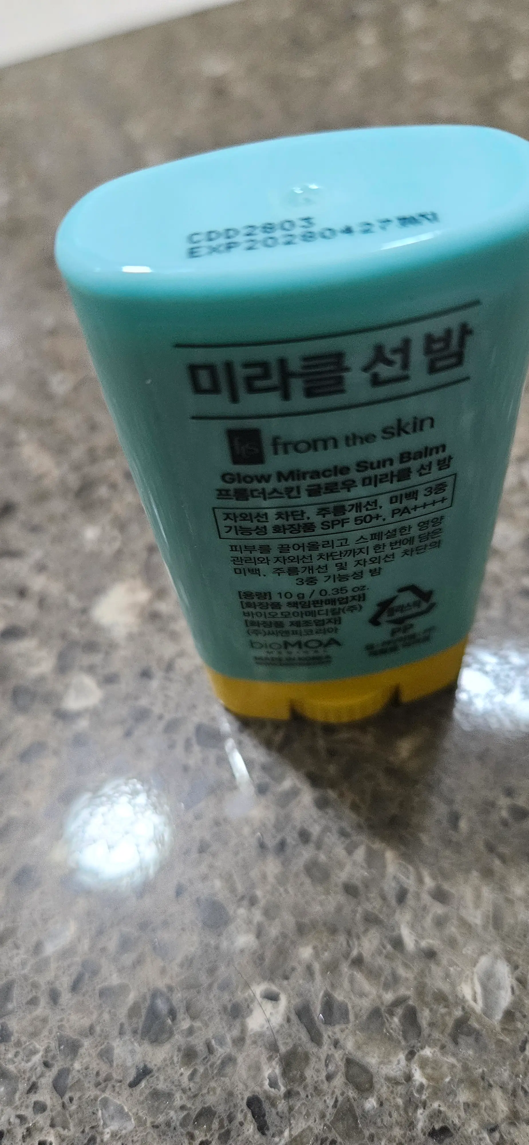 선택된 언니의파우치 리뷰 이미지 - [글로우 미라클 선 밤]