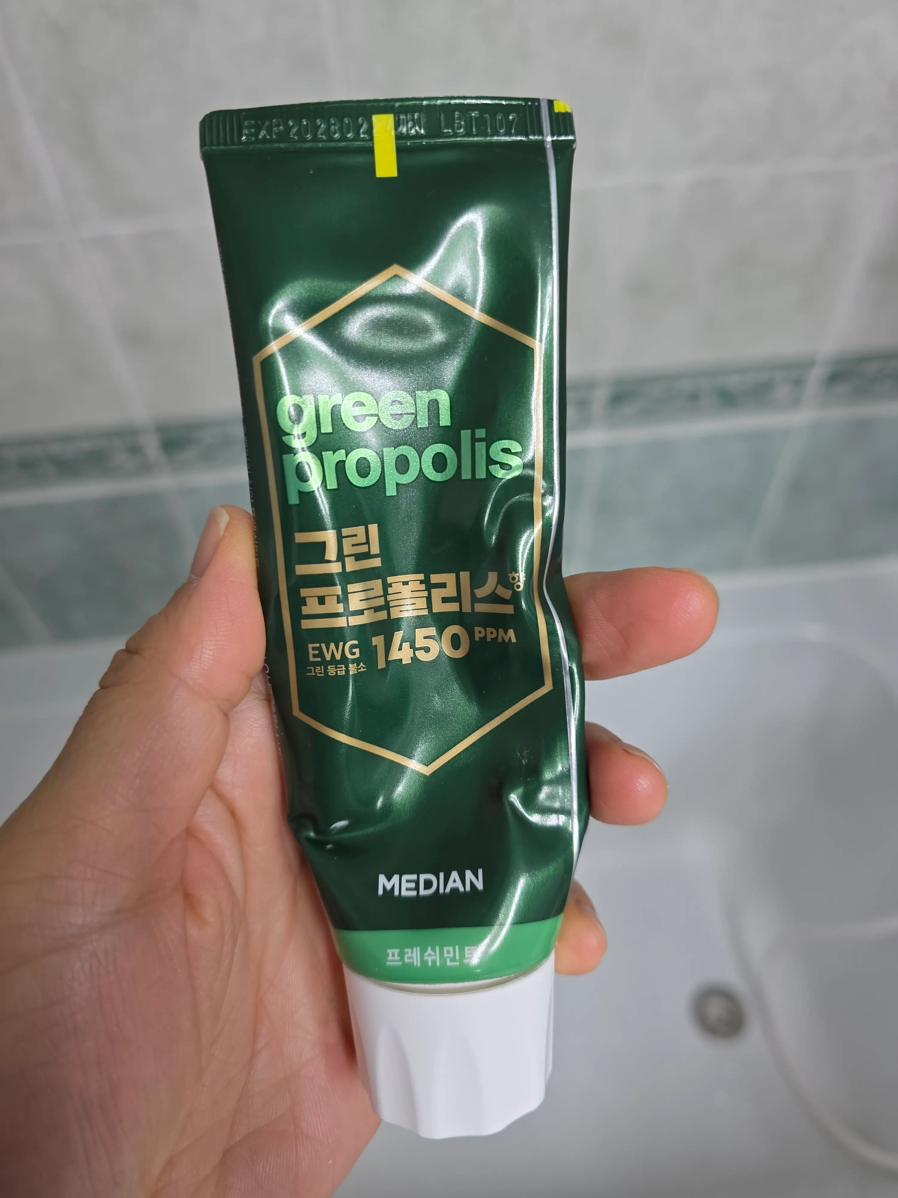 선택된 언니의파우치 리뷰 이미지 - [그린프로폴리스 치약]