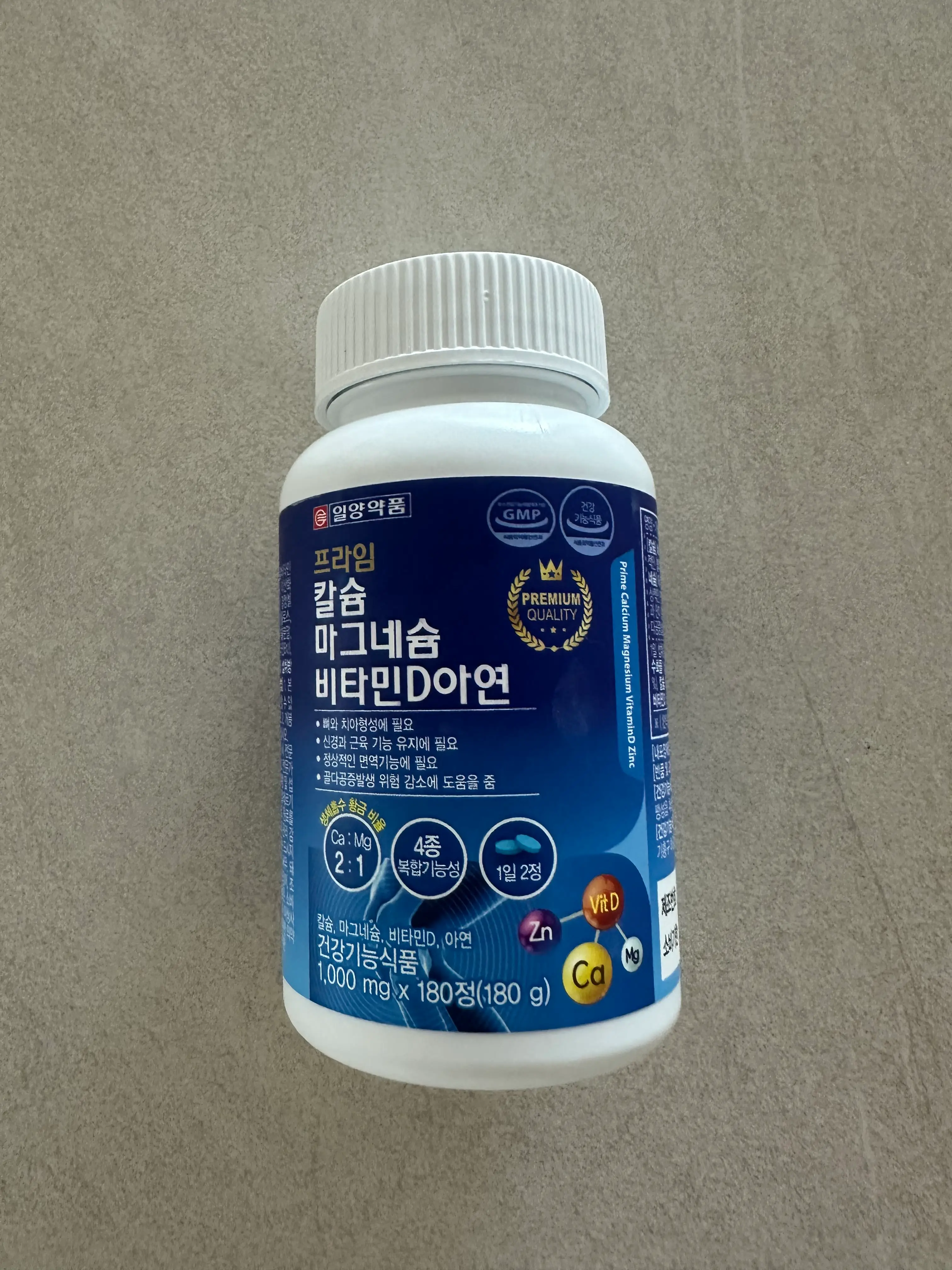 선택된 언니의파우치 리뷰 이미지 - [프라임 칼슘 마그네슘 비타민D 아연]
