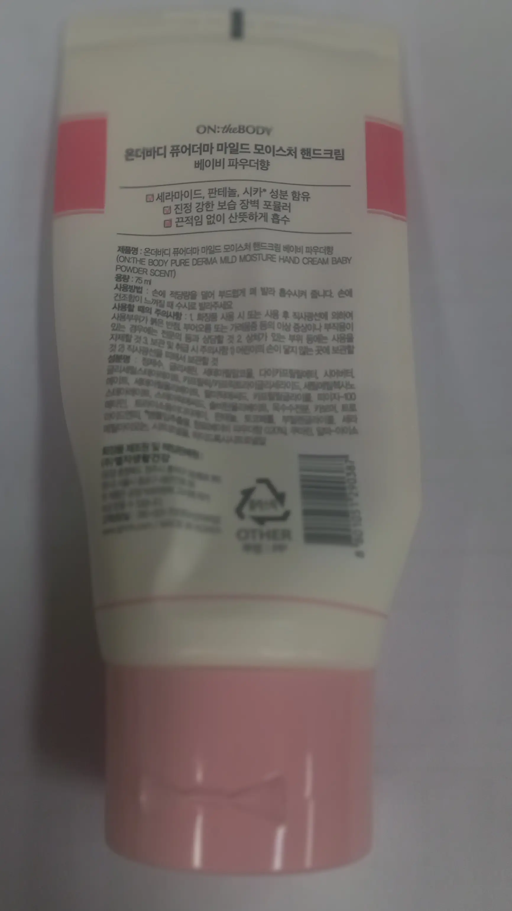 선택된 언니의파우치 리뷰 이미지 - [퓨어더마 마일드 모이스처 핸드크림 [베이비파우더 향]]