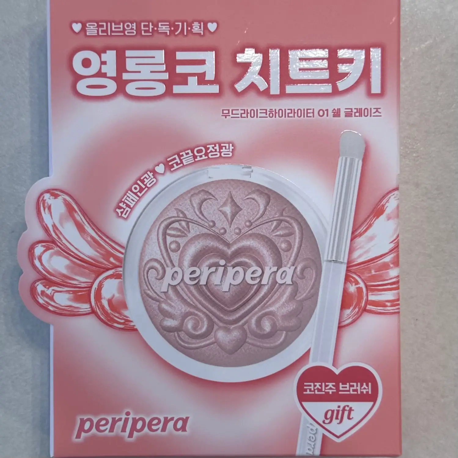 선택된 언니의파우치 리뷰 이미지 - [무드라이크 하이라이터]