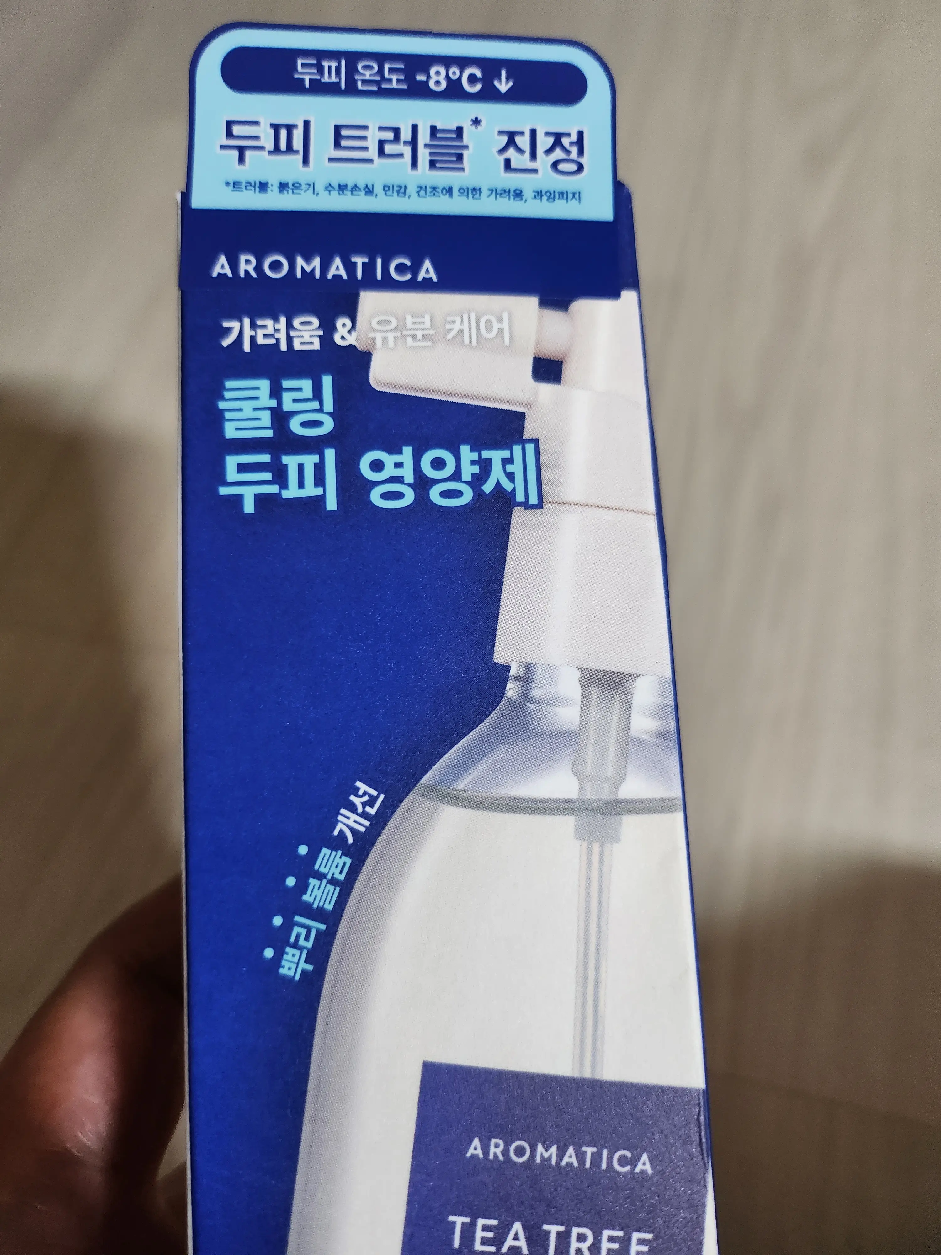 선택된 언니의파우치 리뷰 이미지 - [티트리 퓨리파잉 토닉]