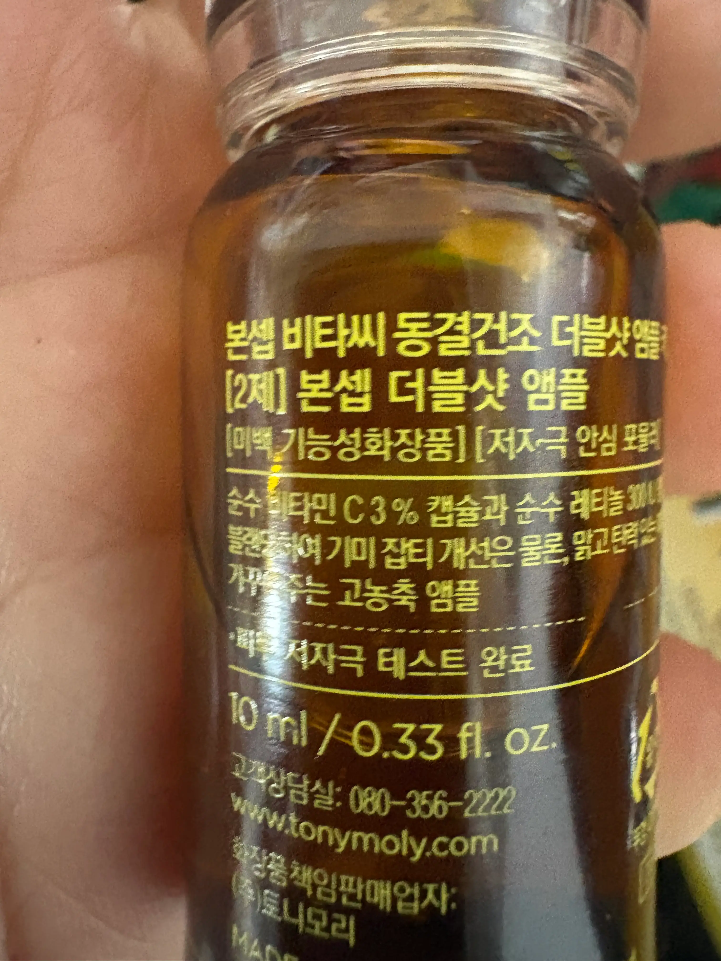 선택된 언니의파우치 리뷰 이미지 - [비타씨 동결 건조 더블샷 앰플 키트]