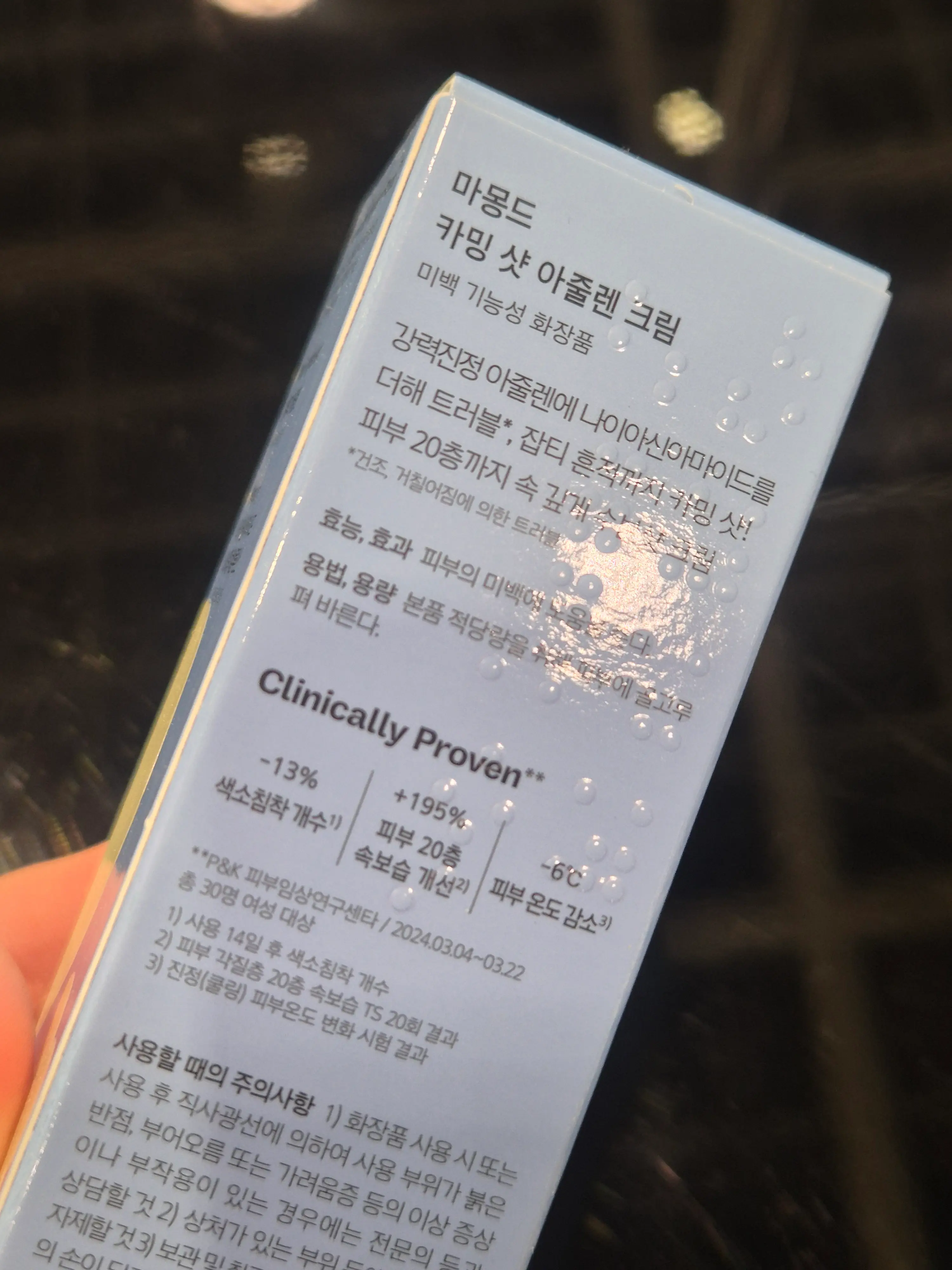 선택된 언니의파우치 리뷰 이미지 - [카밍 샷 아줄렌 크림]