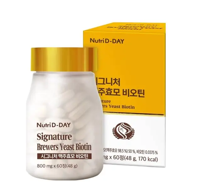 시그니처 맥주효모 비오틴