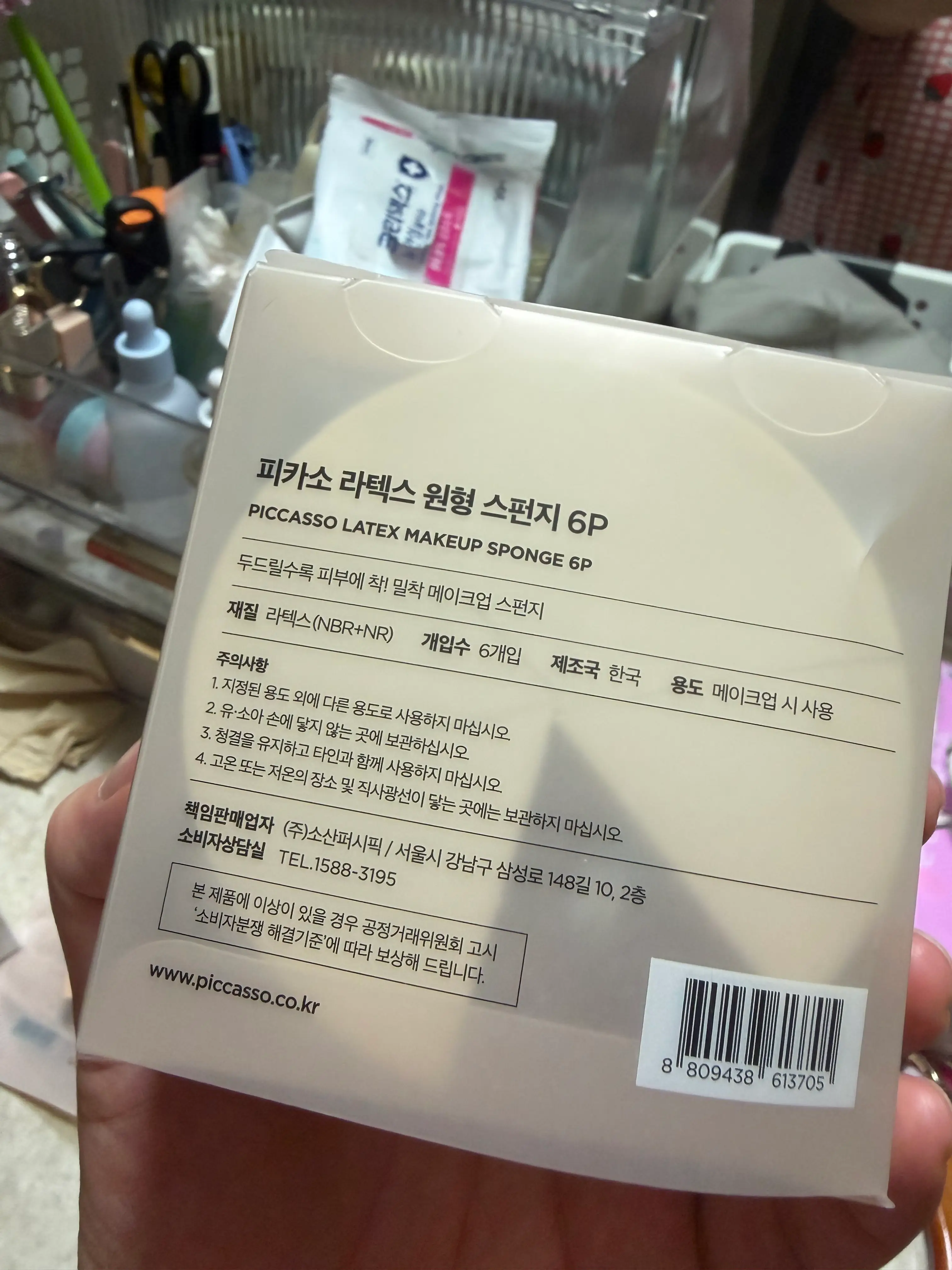 선택된 언니의파우치 리뷰 이미지 - [라텍스 원형 메이크업 스펀지]