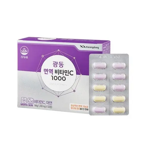 면역 비타민C 1000