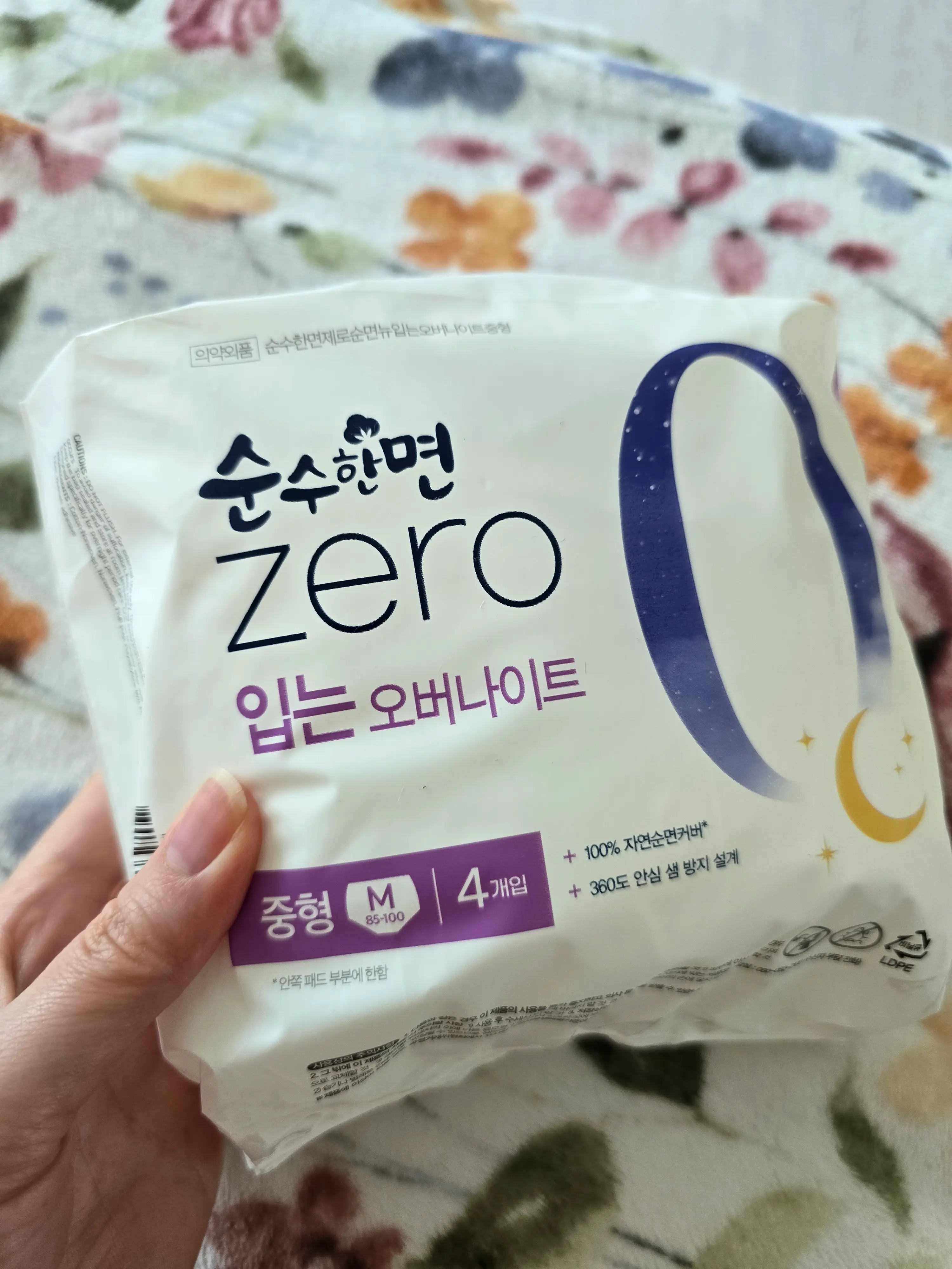 선택된 언니의파우치 리뷰 이미지 - [제로 입는 오버나이트]
