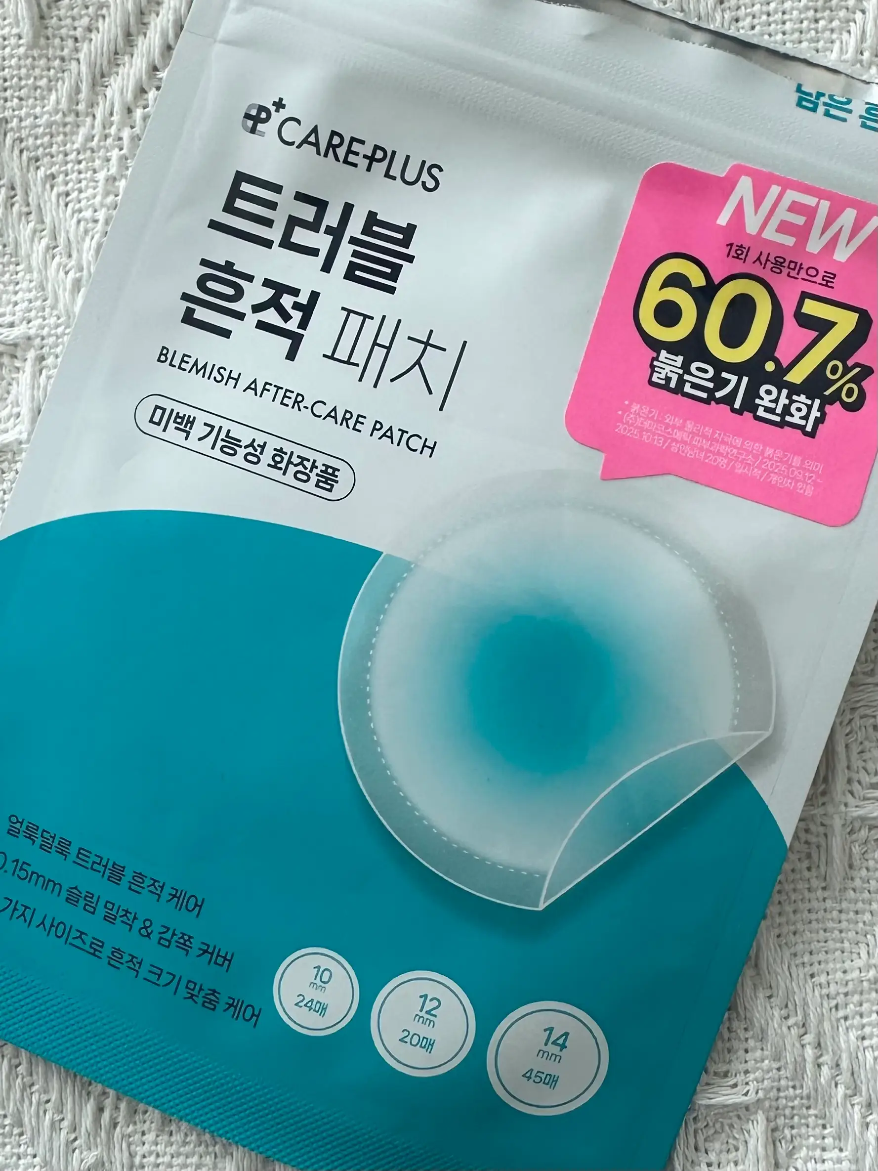 선택된 언니의파우치 리뷰 이미지 - [트러블 흔적 패치]