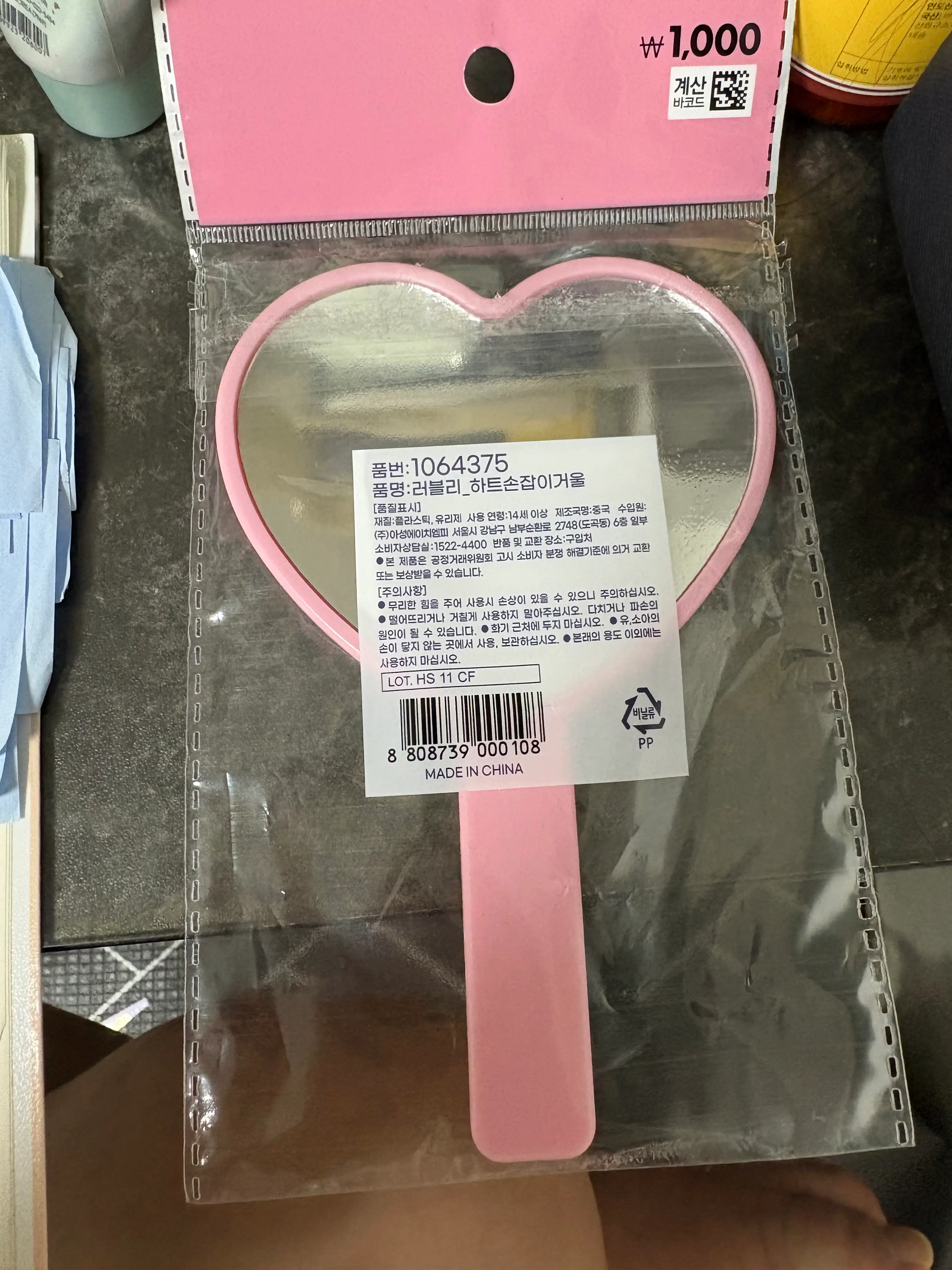 선택된 언니의파우치 리뷰 이미지 - [러블리 하트 손잡이 거울]