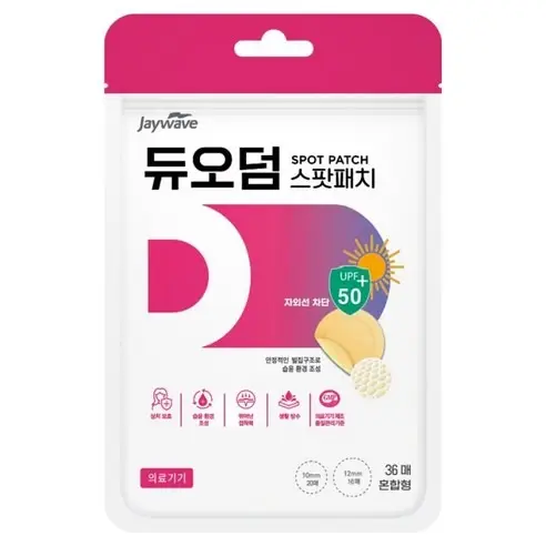 듀오덤 스팟패치