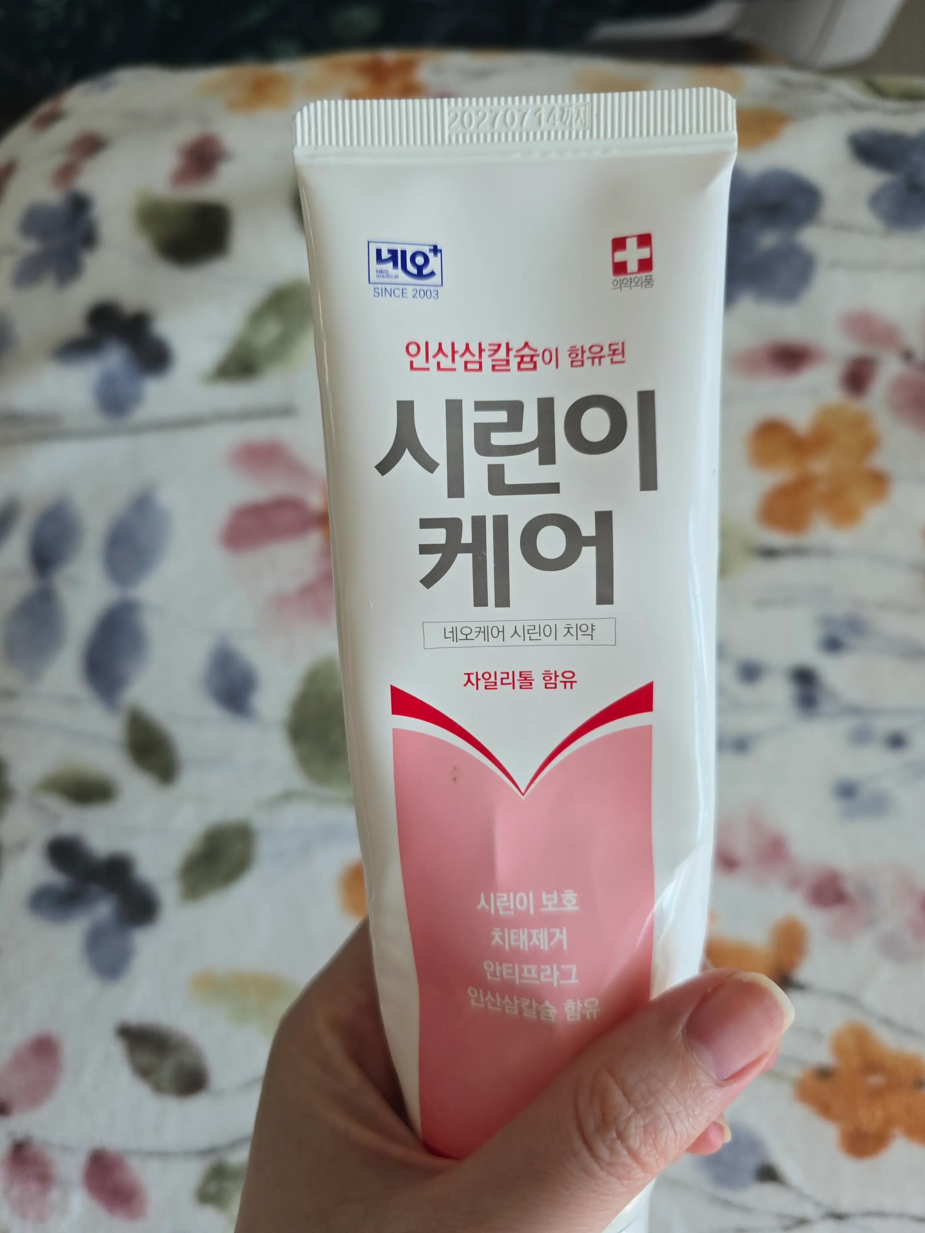 선택된 언니의파우치 리뷰 이미지 - [시린이 케어]