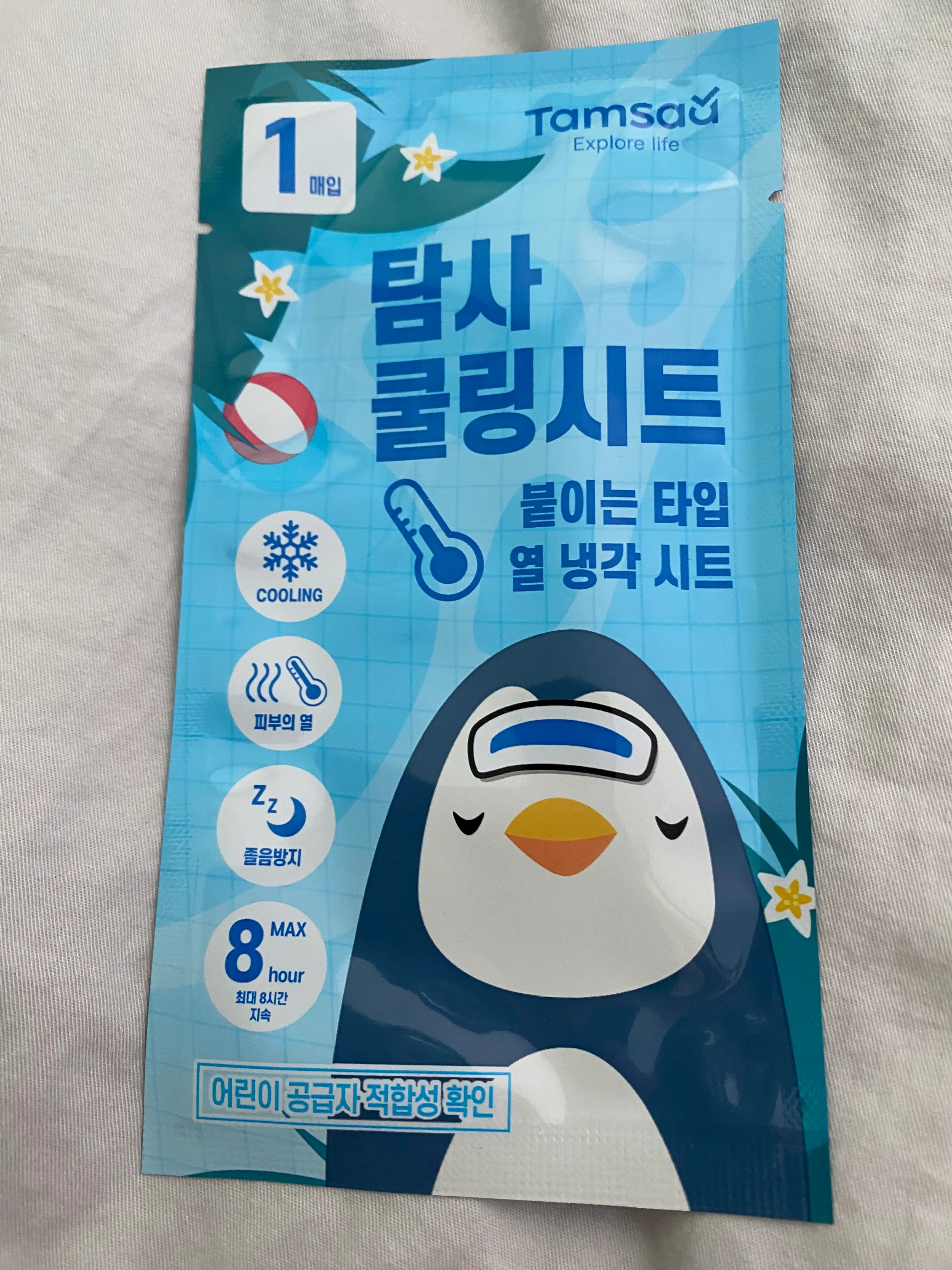 선택된 언니의파우치 리뷰 이미지 - [붙이는 열 냉각 해열시트]