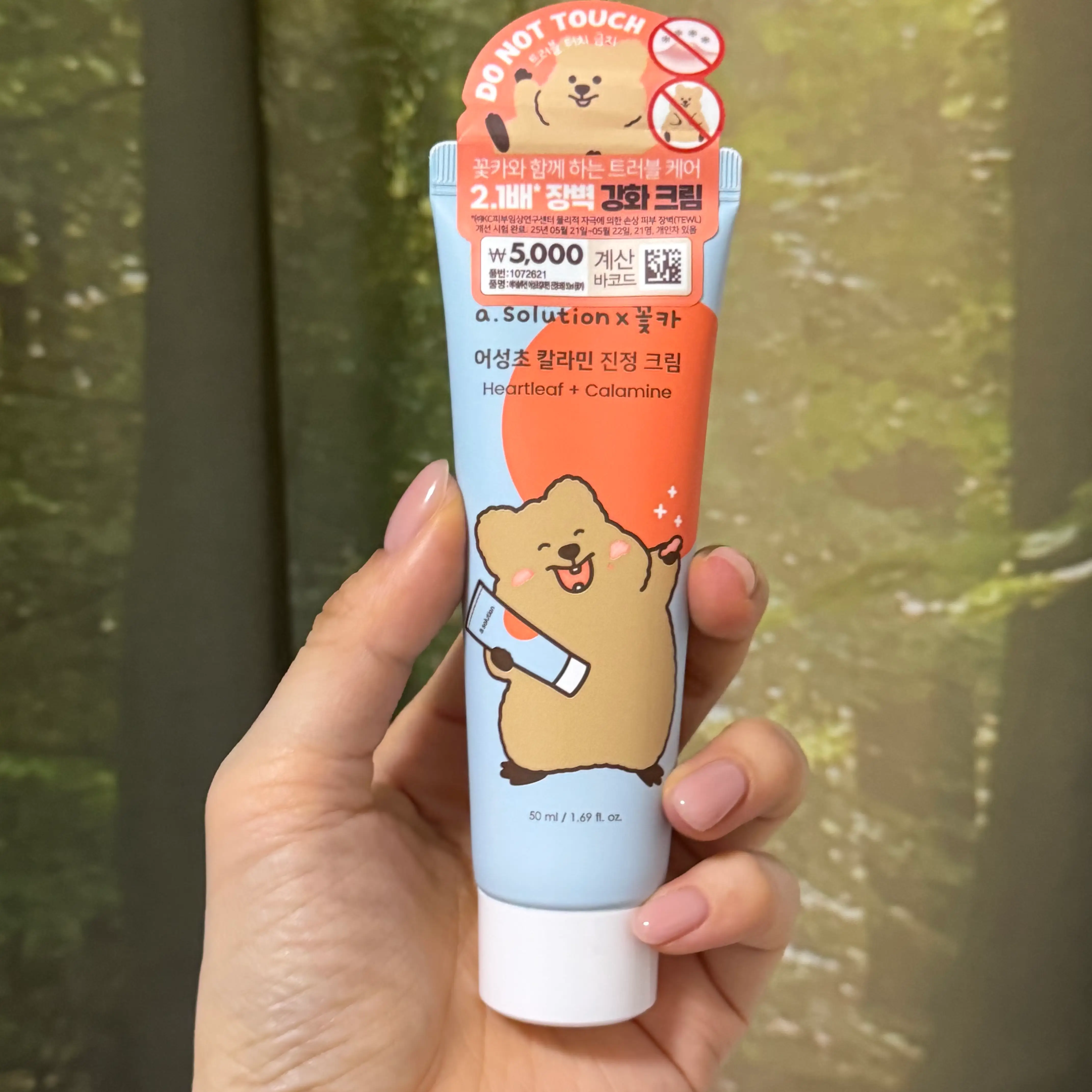 선택된 언니의파우치 리뷰 이미지 - [(에이솔루션X꽃카) 어성초 칼라민 진정크림]