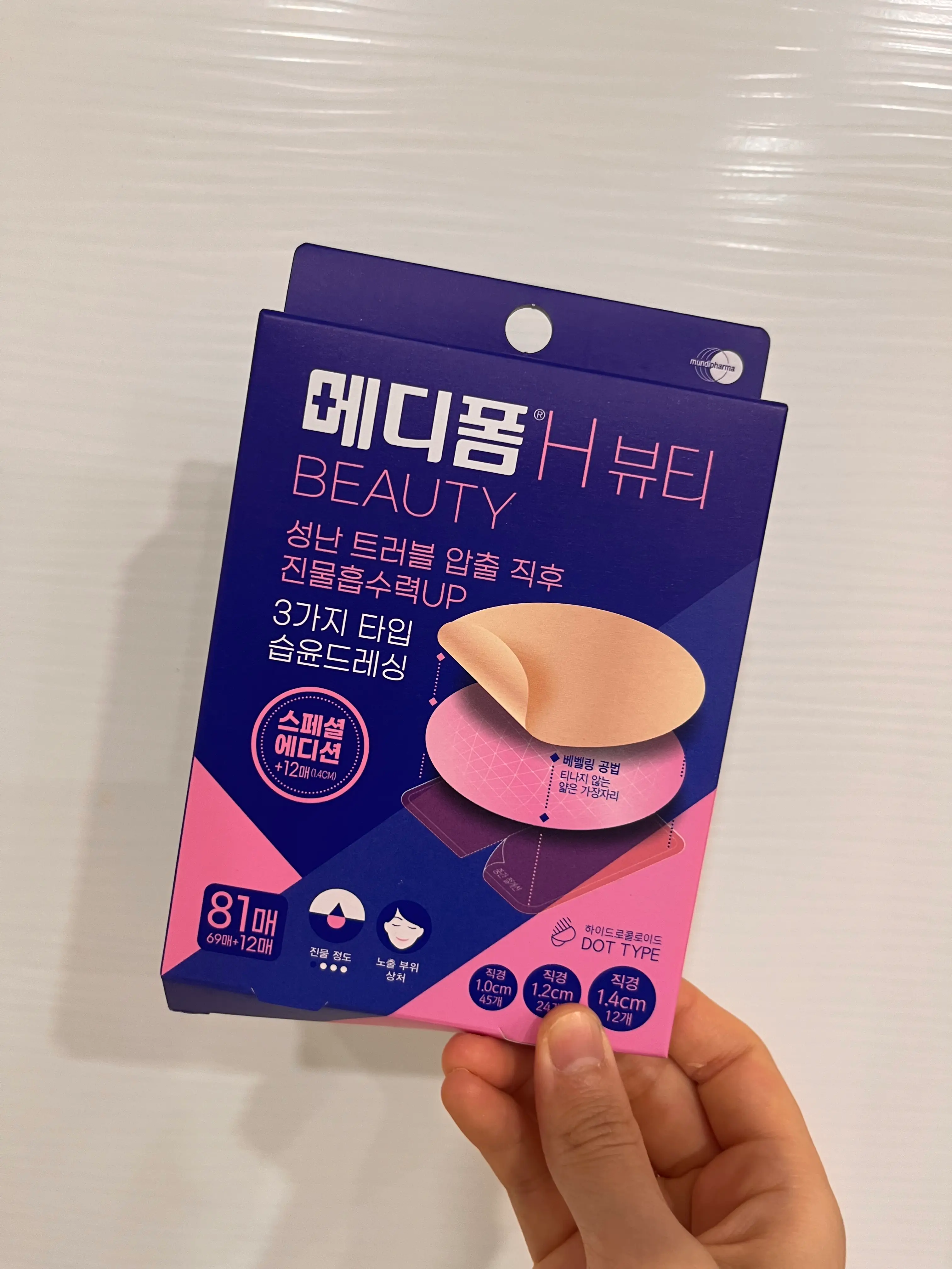 선택된 언니의파우치 리뷰 이미지 - [메디폼H뷰티]